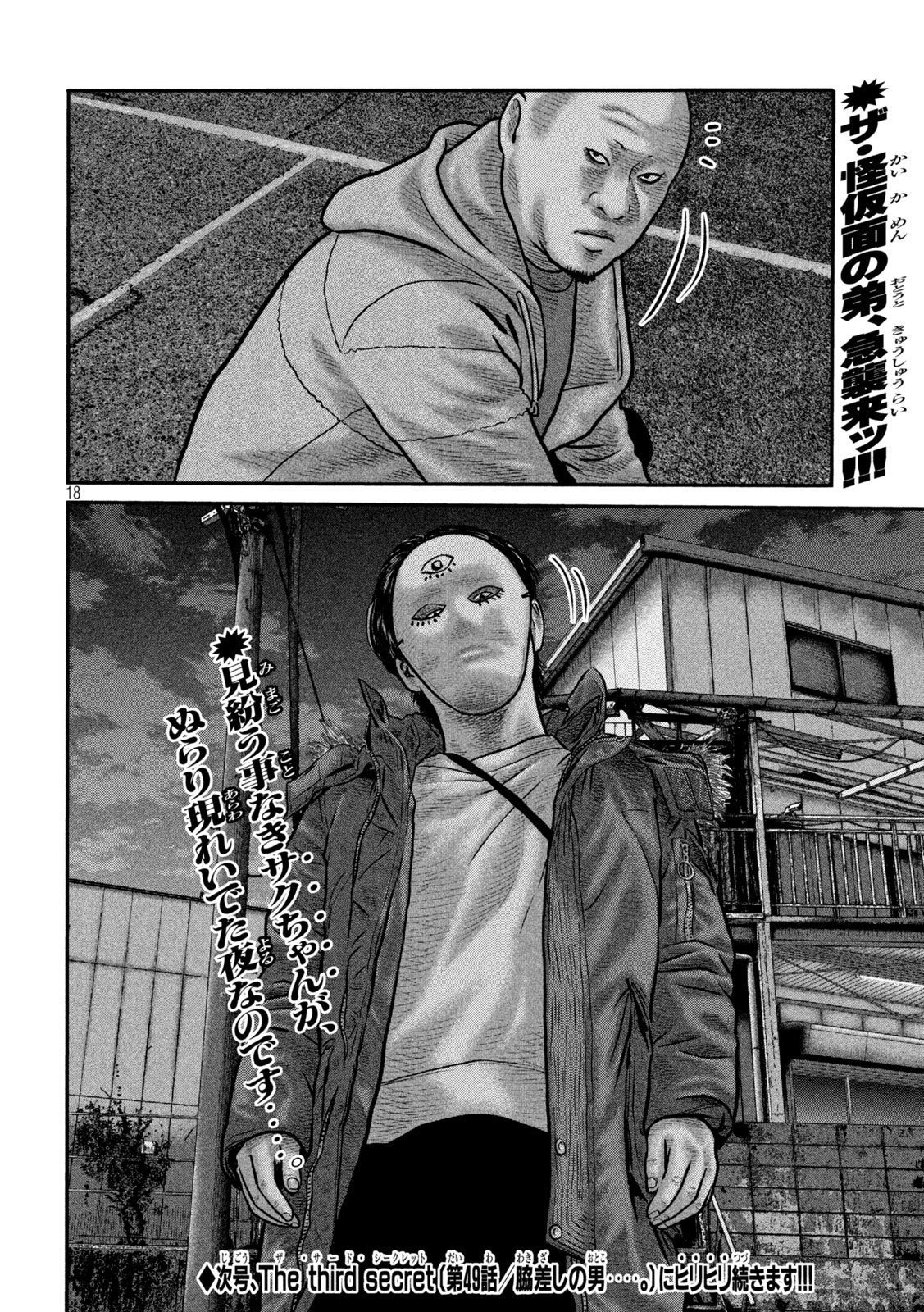 Read THE FABLE: THE THIRD SECRET Chapter 48 [High Quality / Full] - Page 18 - dark.nicomanga.com