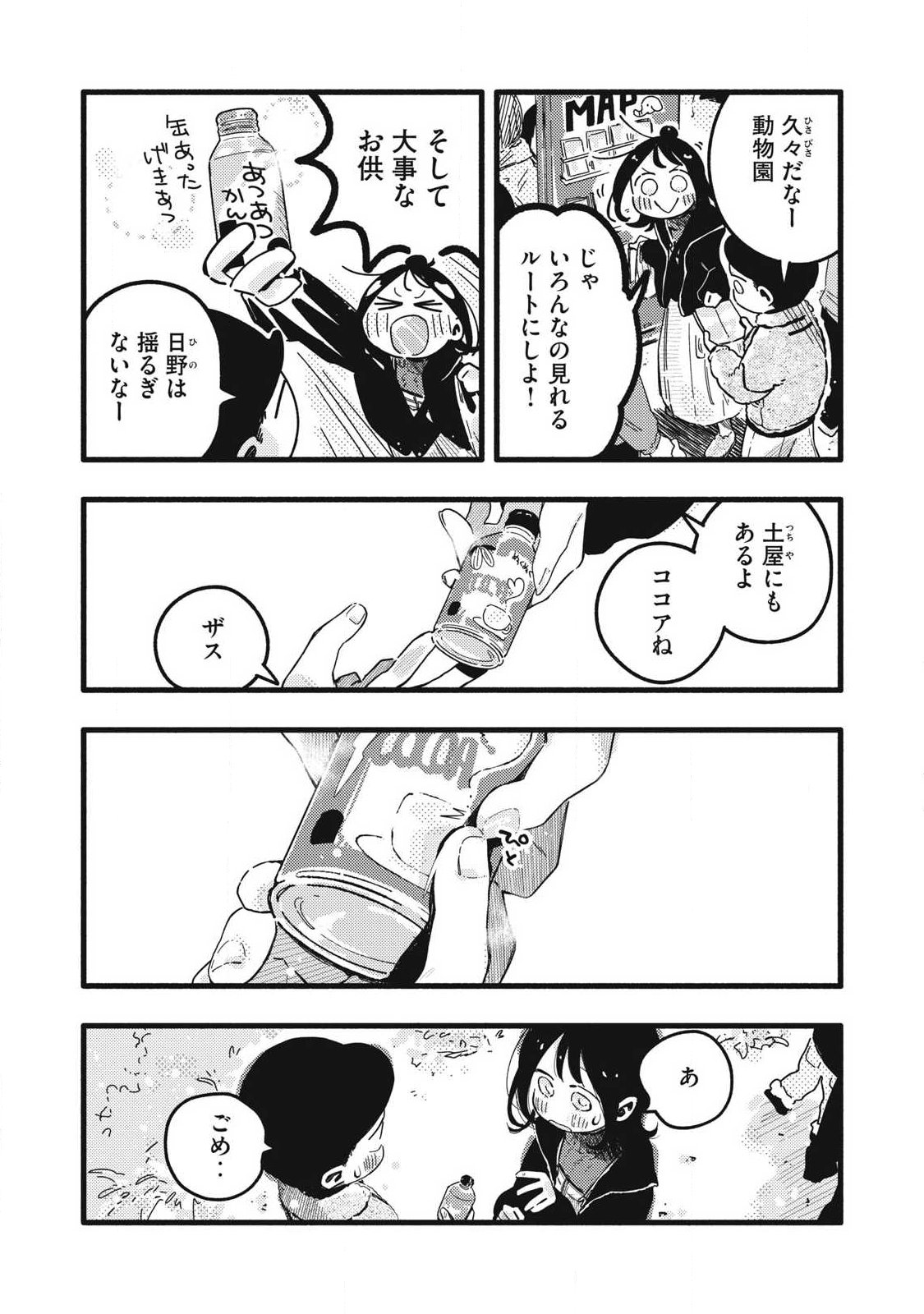 Read PURE 0.01 MM Chapter 60 [High Quality / Full] - Page 4 - dark.nicomanga.com