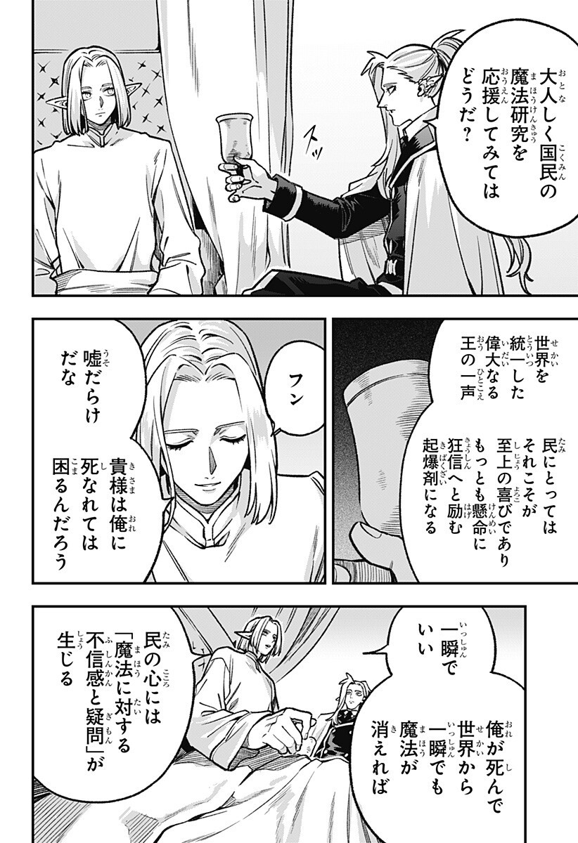 Read KANE NO NARU MORI Chapter 25 [High Quality / Full] - Page 16 - nicomanga.com