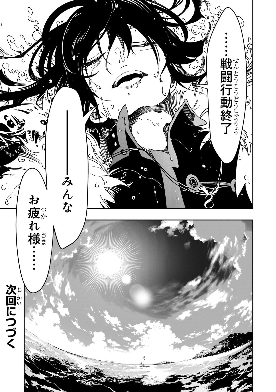 Read THE MOST NOTORIOUS TALKER RUN THE WORLDS GREATEST CLAN Chapter 64.3 [High Quality / Full] - Page 13 - dark.nicomanga.com