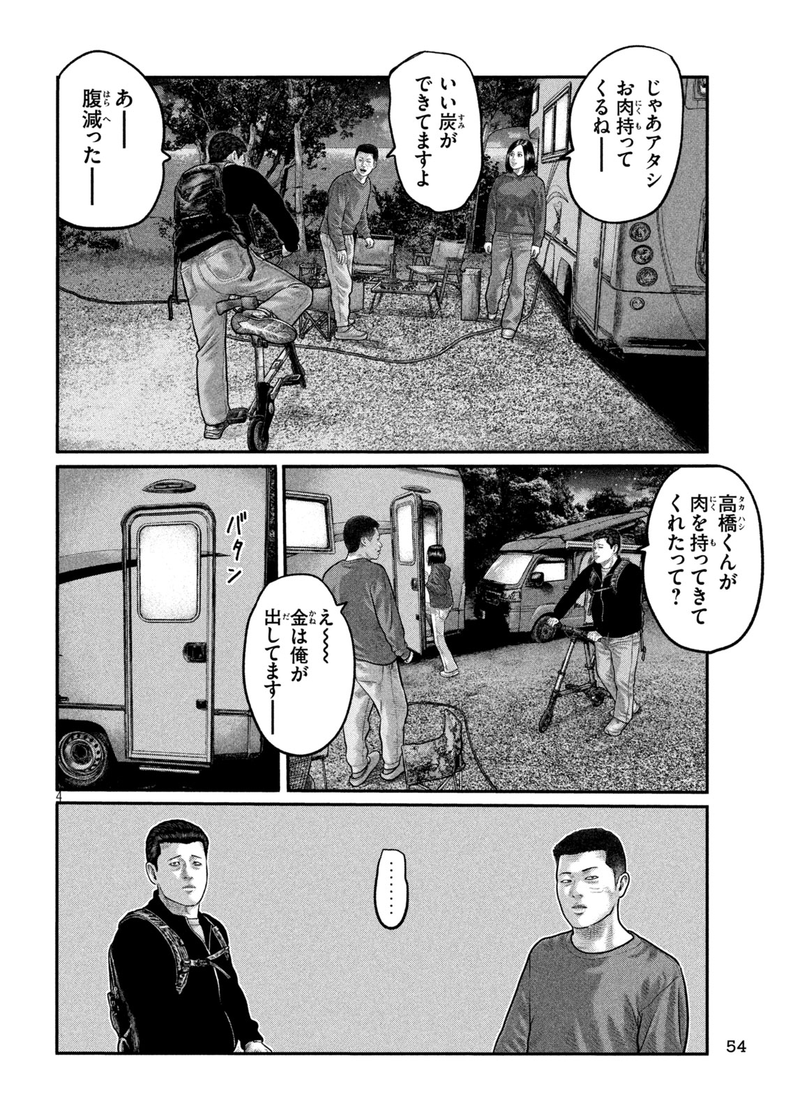 Read THE FABLE: THE THIRD SECRET Chapter 48 [High Quality / Full] - Page 4 - dark.nicomanga.com