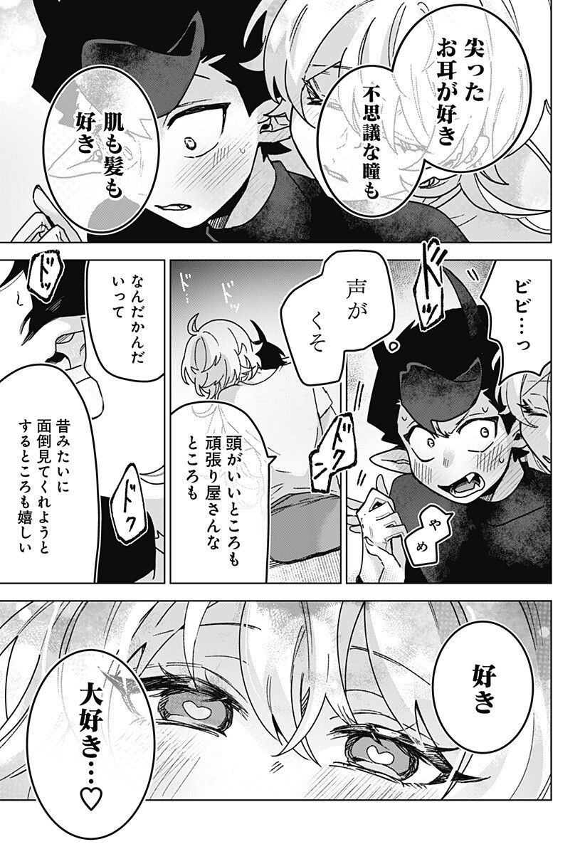 Read SANAGI NO HEART Chapter 9 [High Quality / Full] - Page 7 - dark.nicomanga.com