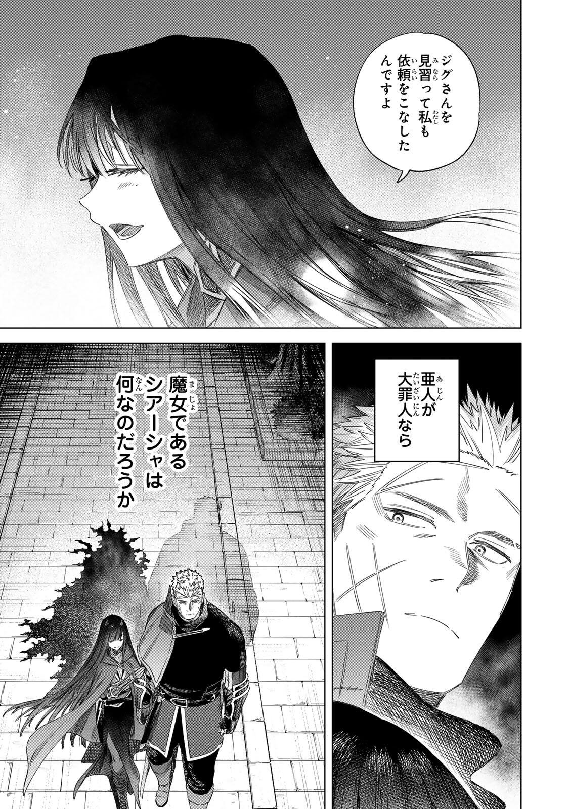 MAJO TO YOUHEI Chap 70.2 - Pic 10