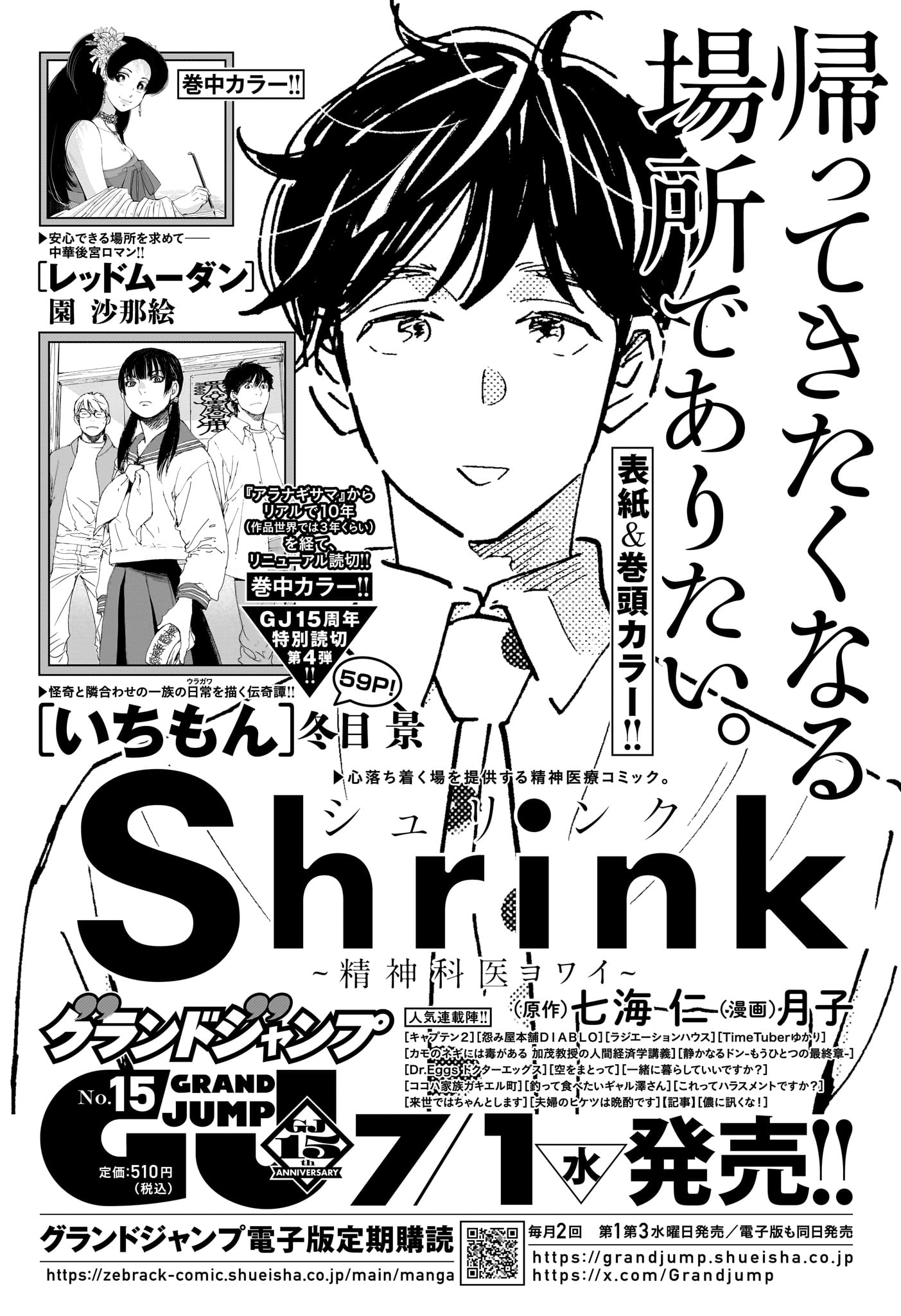 Read HIMATEN! Chapter 95 [High Quality / Full] - Page 20 - nicomanga.net