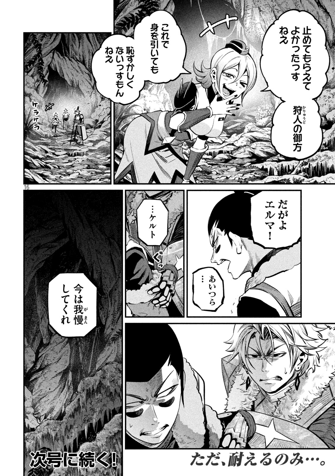 THE EXILED REINCARNATED HEAVY KNIGHT IS UNRIVALED IN GAME KNOWLEDGE Chap 170 - Pic 16