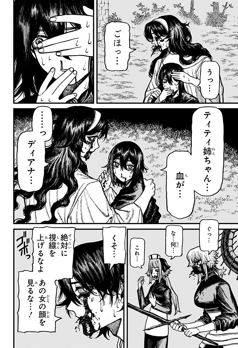 Read CENTURIA Chapter 95 [High Quality / Full] - Page 12 - nicomanga.com