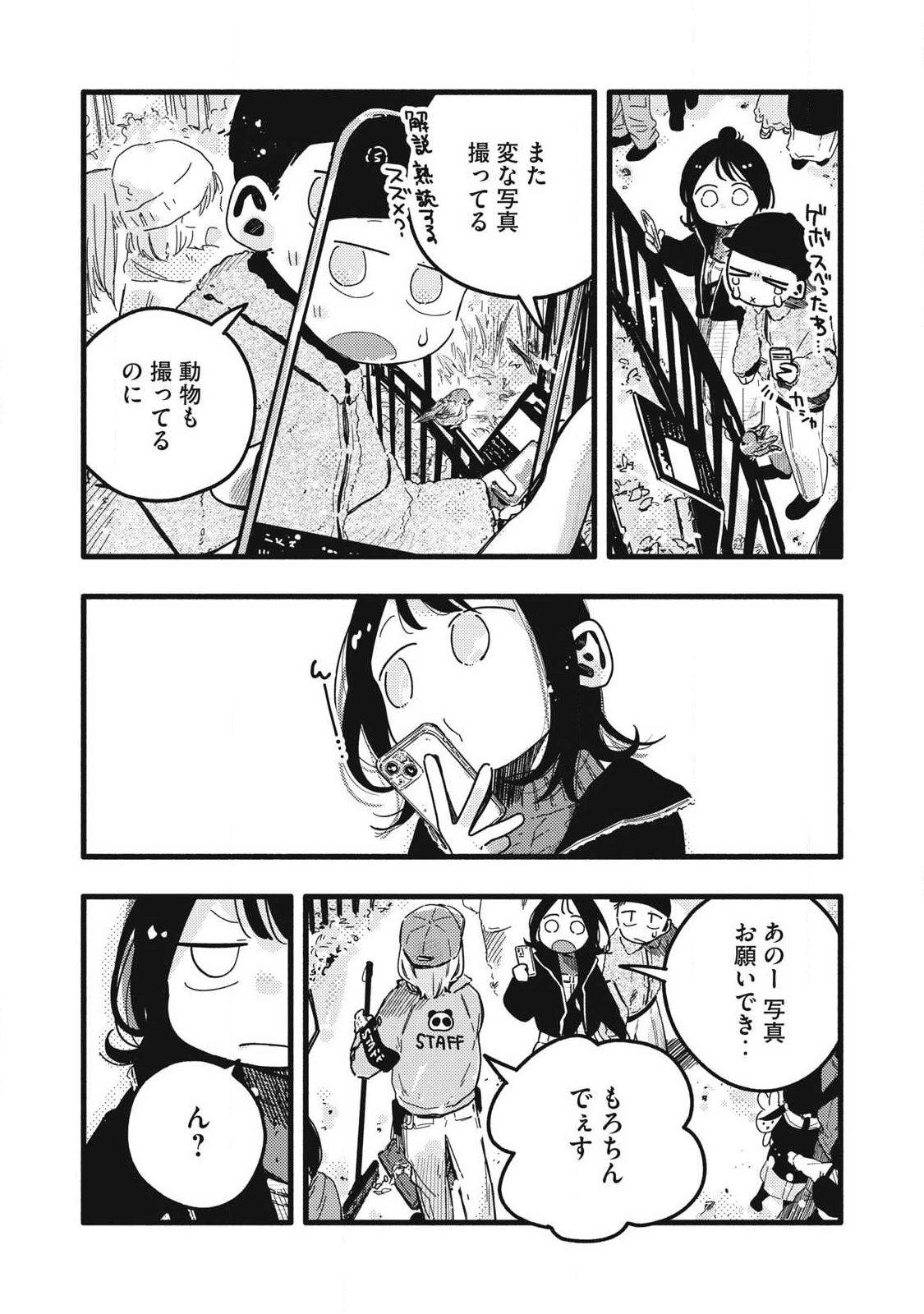 Read PURE 0.01 MM Chapter 60 [High Quality / Full] - Page 12 - dark.nicomanga.com