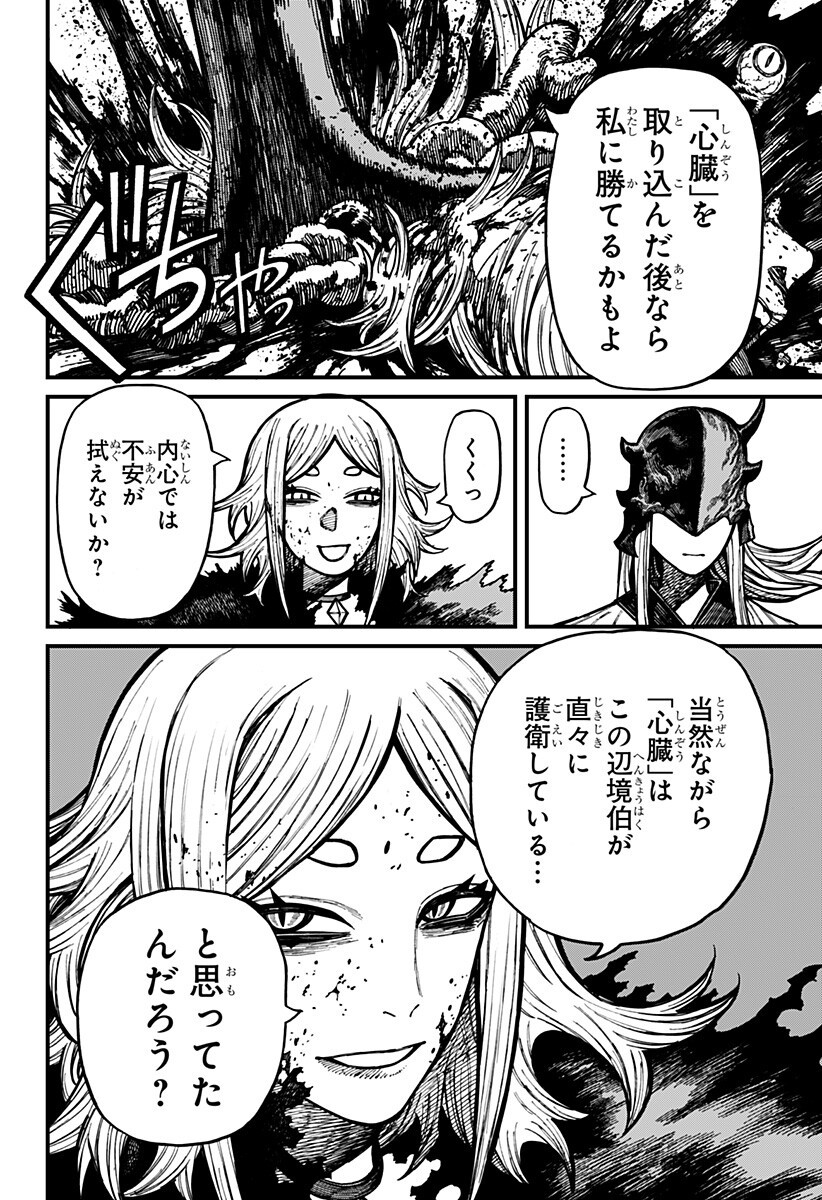 Read CENTURIA Chapter 95 [High Quality / Full] - Page 4 - nicomanga.com