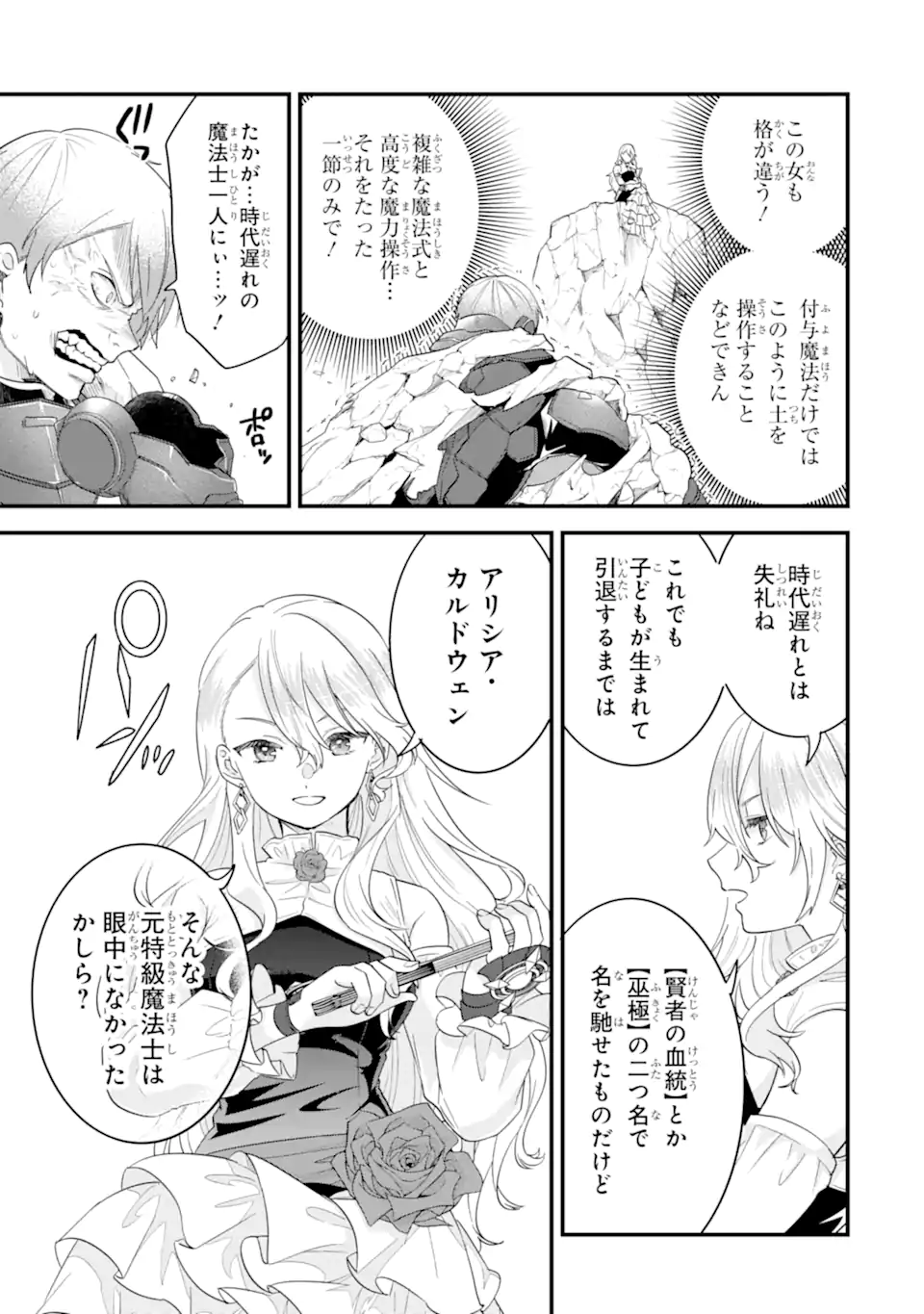 EIYUU TO KENJA NO TENSEI KON Chap 37.3 - Pic 4