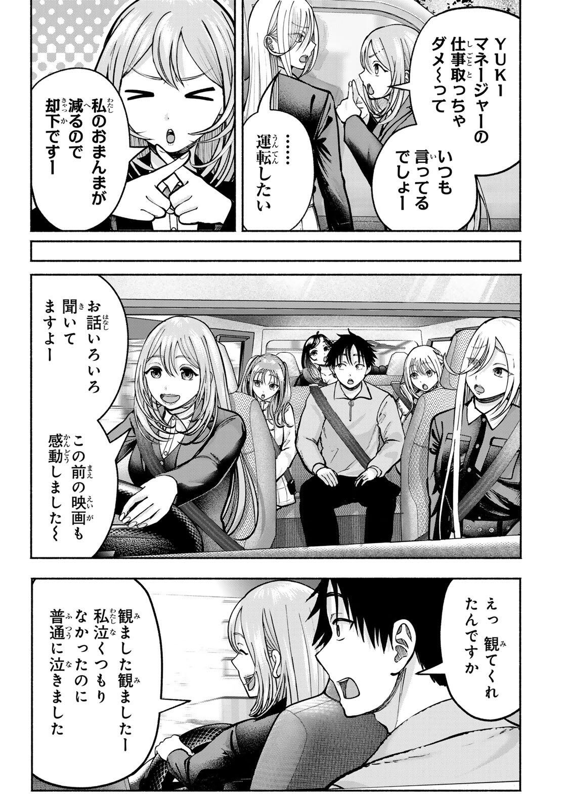 SOTSUGYOU ARUBAMU NO KANOJO-TACHI Chapter 35 page 13 - nihonkuni.com