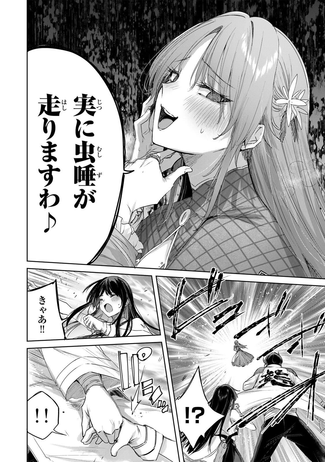 HENKYOU NO YAKUSHI, MIYAKO DE S RANK BOUKENSHA TO NARU Chapter 112 page 16 - nihonkuni.com