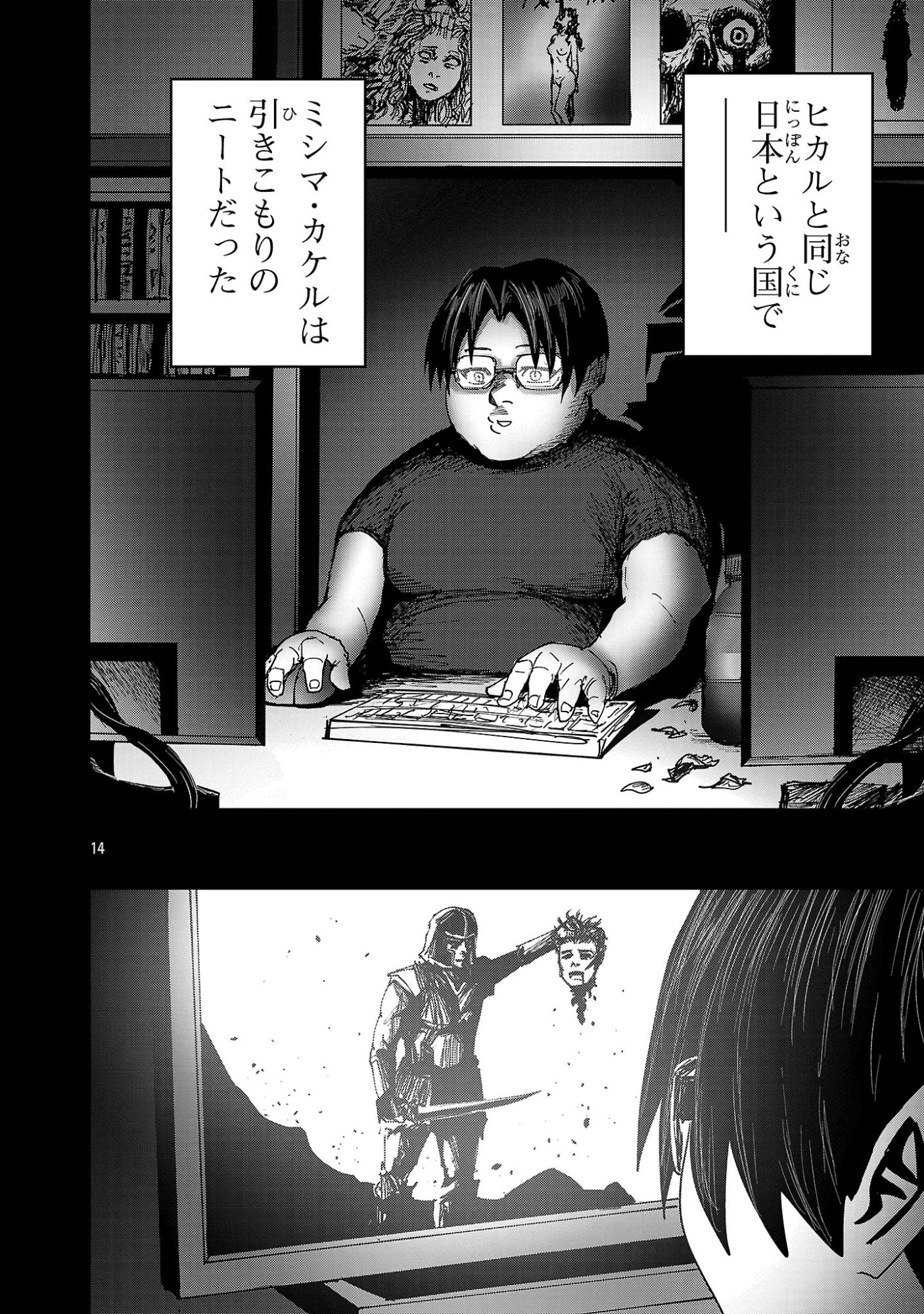 SHOUJO WA ISEKAI DE 
