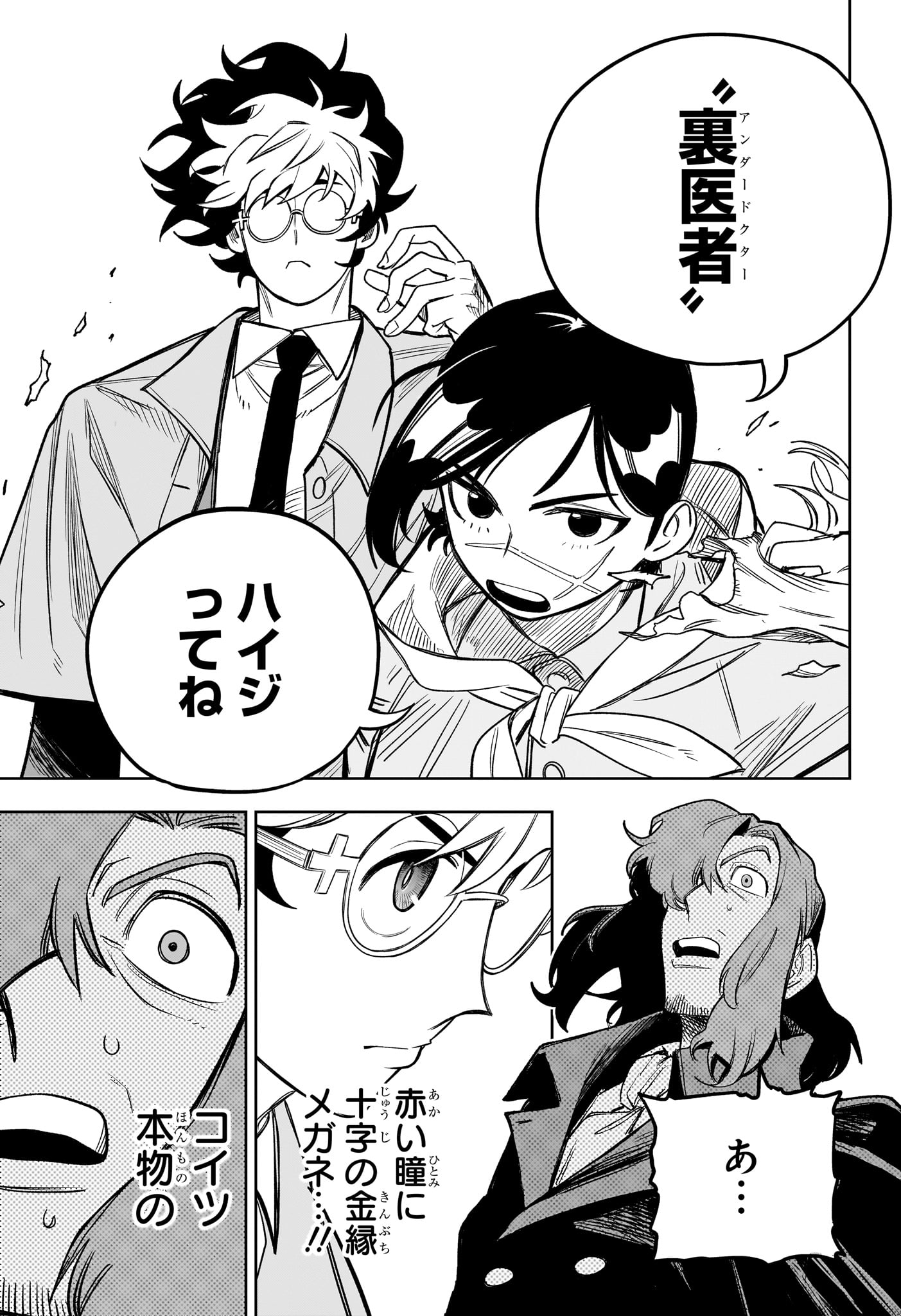 Read UNDER DOCTOR Chapter 21 [High Quality / Full] - Page 5 - nicomanga.net
