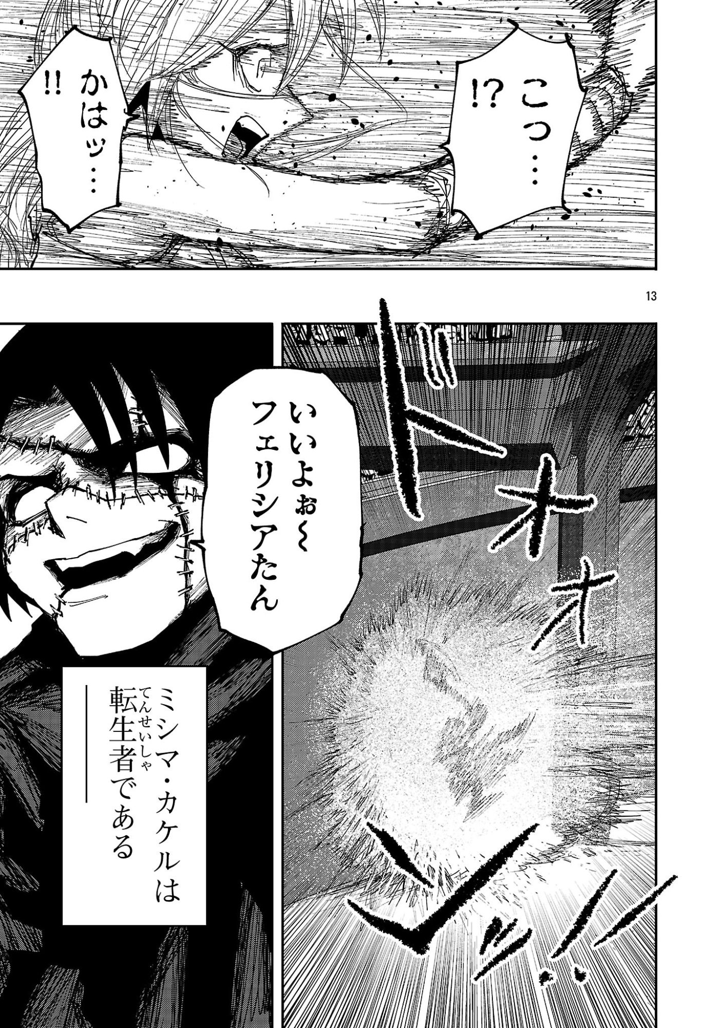 SHOUJO WA ISEKAI DE 