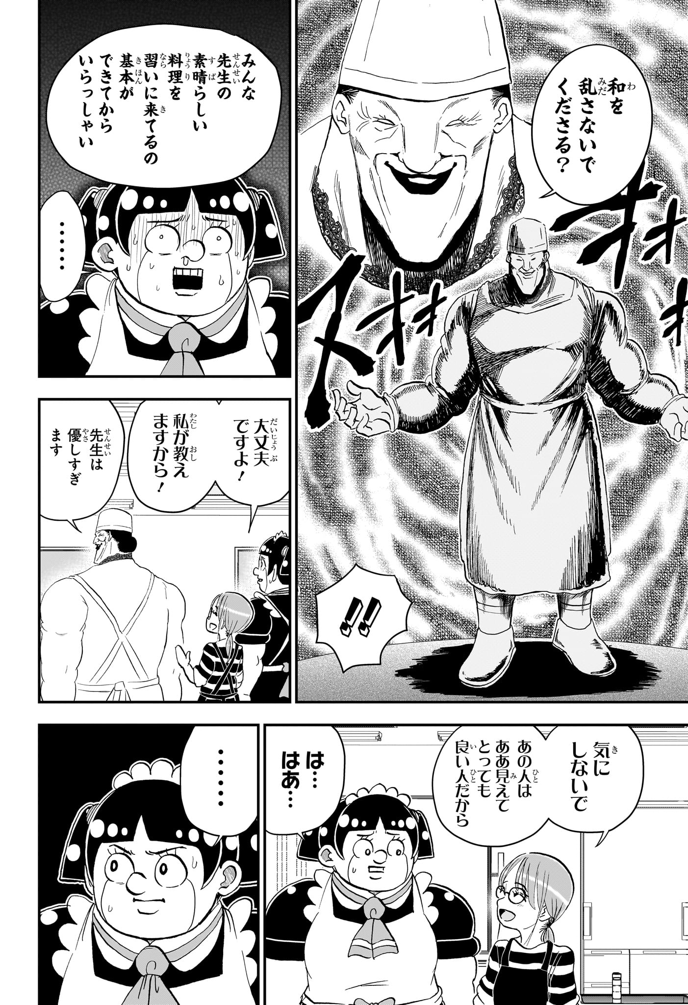 Read BOKU TO ROBOKO - RAW Chapter 286 [High Quality / Full] - Page 4 - nicomanga.net