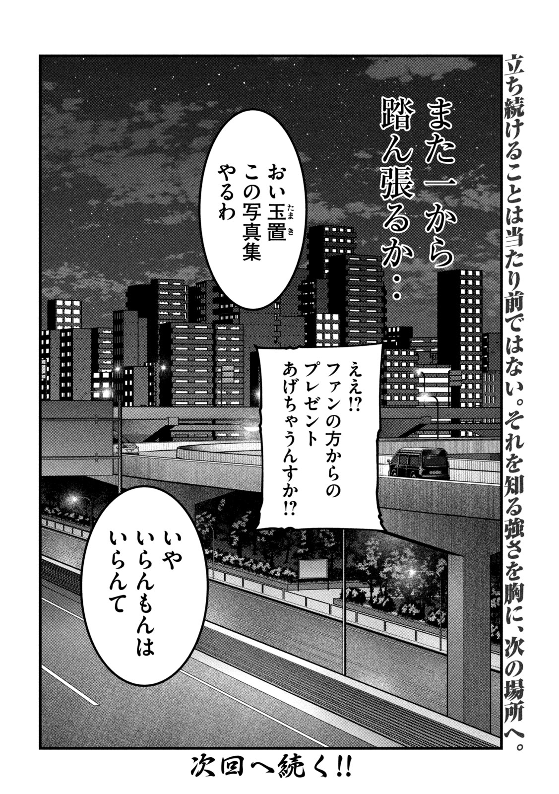 Read KAKURIKI Chapter 10 [High Quality / Full] - Page 18 - nicomanga.net