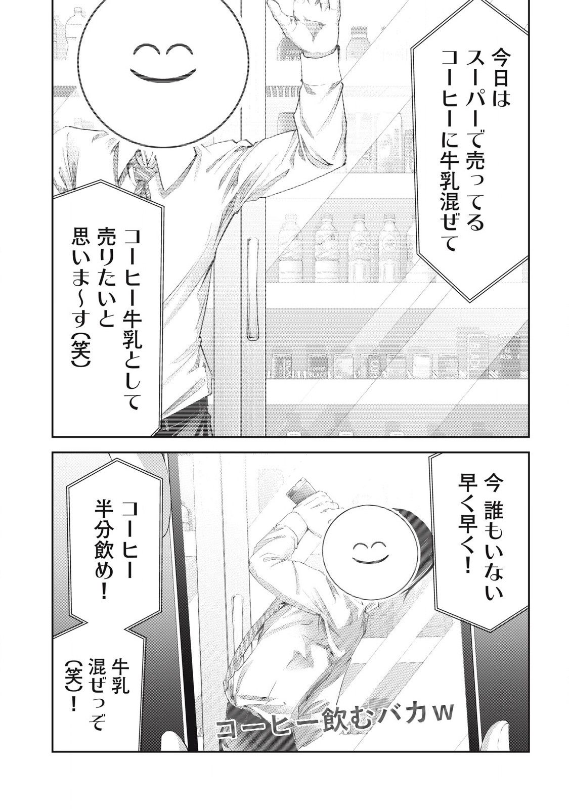 IJIME 0 NO GAKKOU Chap 26 - Pic 8