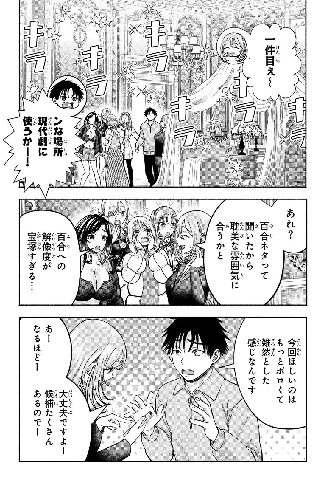 SOTSUGYOU ARUBAMU NO KANOJO-TACHI Chapter 35 page 15 - nihonkuni.com