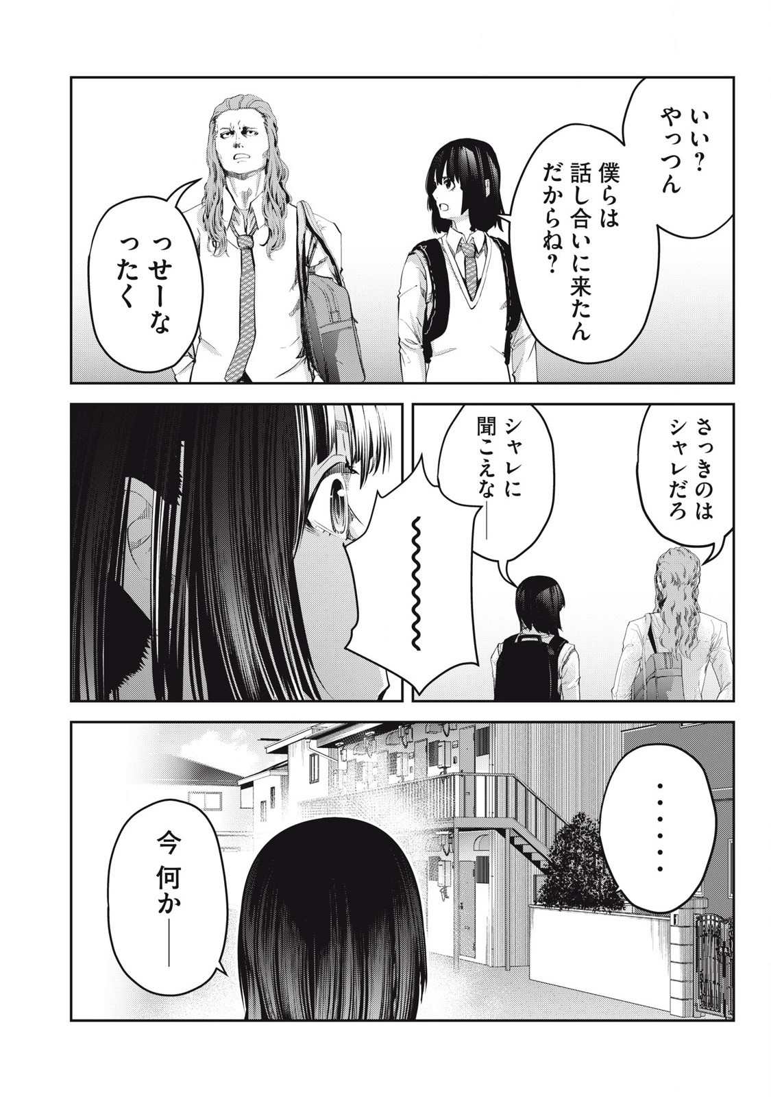 Read IJIME 0 NO GAKKOU Chapter 25 [High Quality / Full] - Page 12 - nicomanga.com