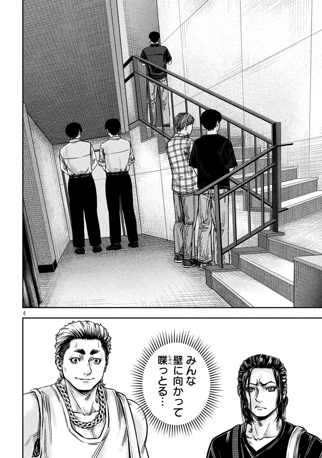 Read ROU WARAI Chapter 17 [High Quality / Full] - Page 4 - dark.nicomanga.com