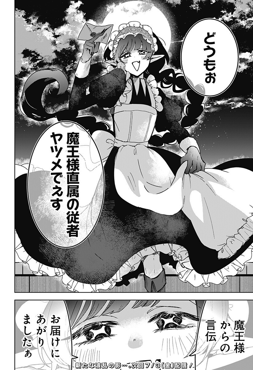 Read SANAGI NO HEART Chapter 9 [High Quality / Full] - Page 20 - dark.nicomanga.com