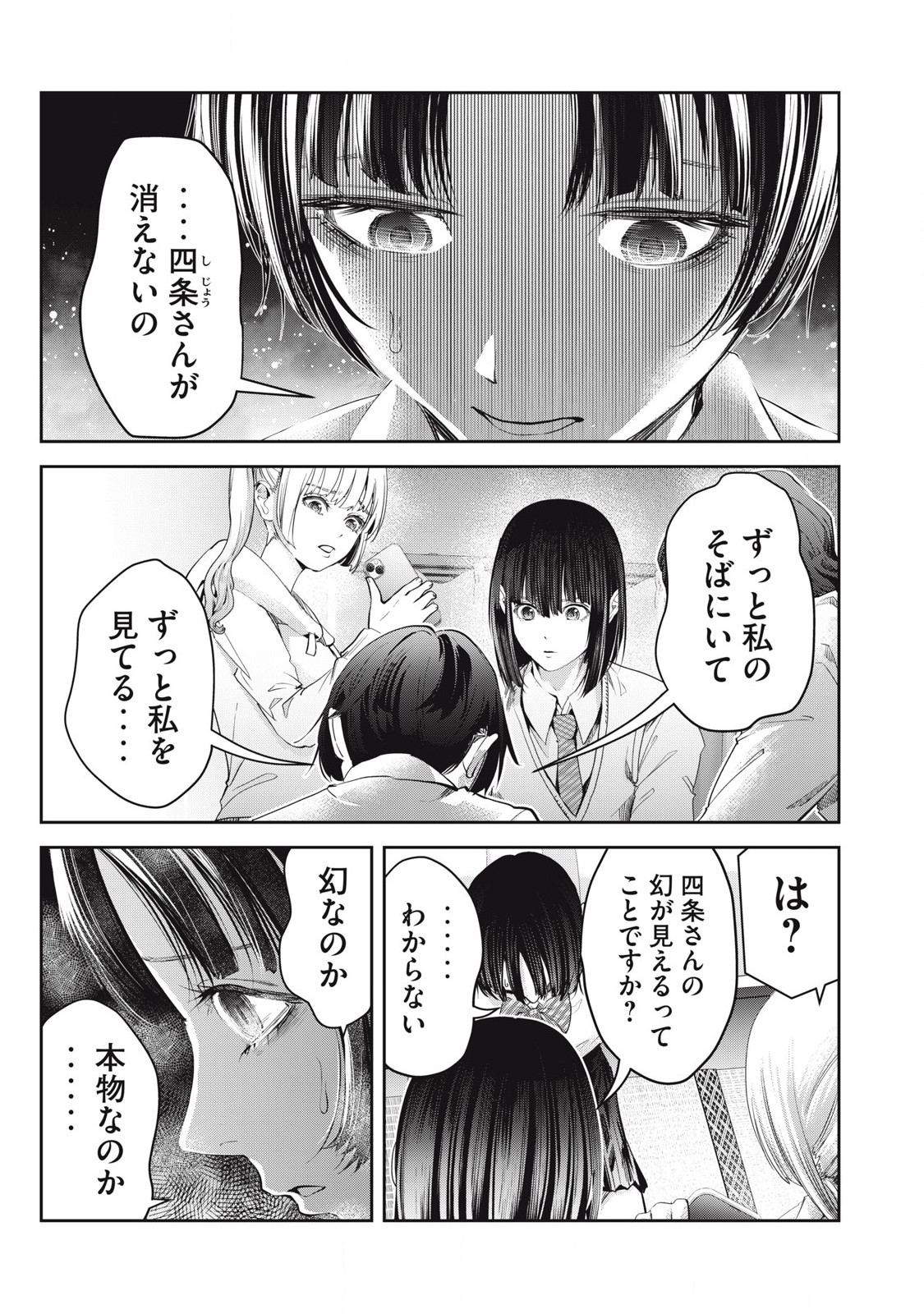 Read IJIME 0 NO GAKKOU Chapter 25 [High Quality / Full] - Page 17 - nicomanga.com
