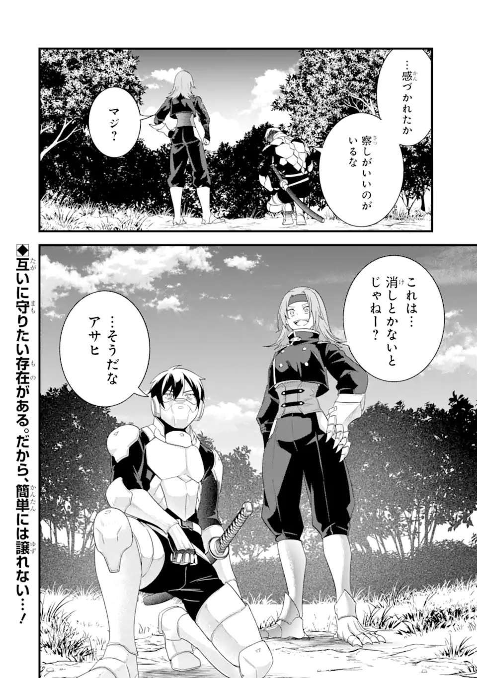 EIYUU TO KENJA NO TENSEI KON Chap 37.3 - Pic 15