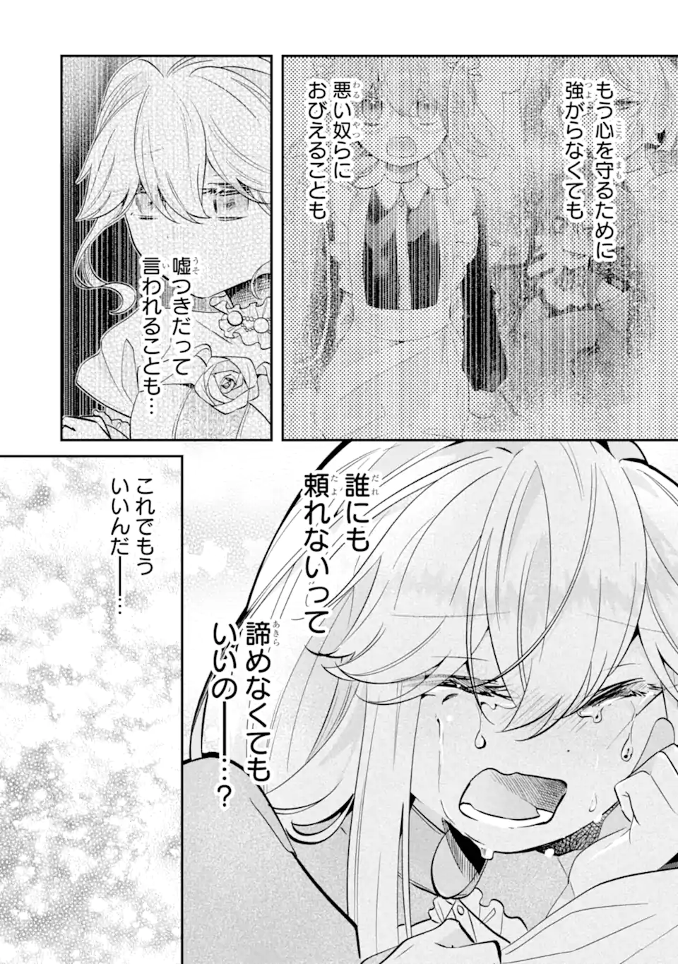 OKAZARI NO SUMERAGIHI? NANI SORE TENSHOKU DESU! Chap 12.3 - Pic 8