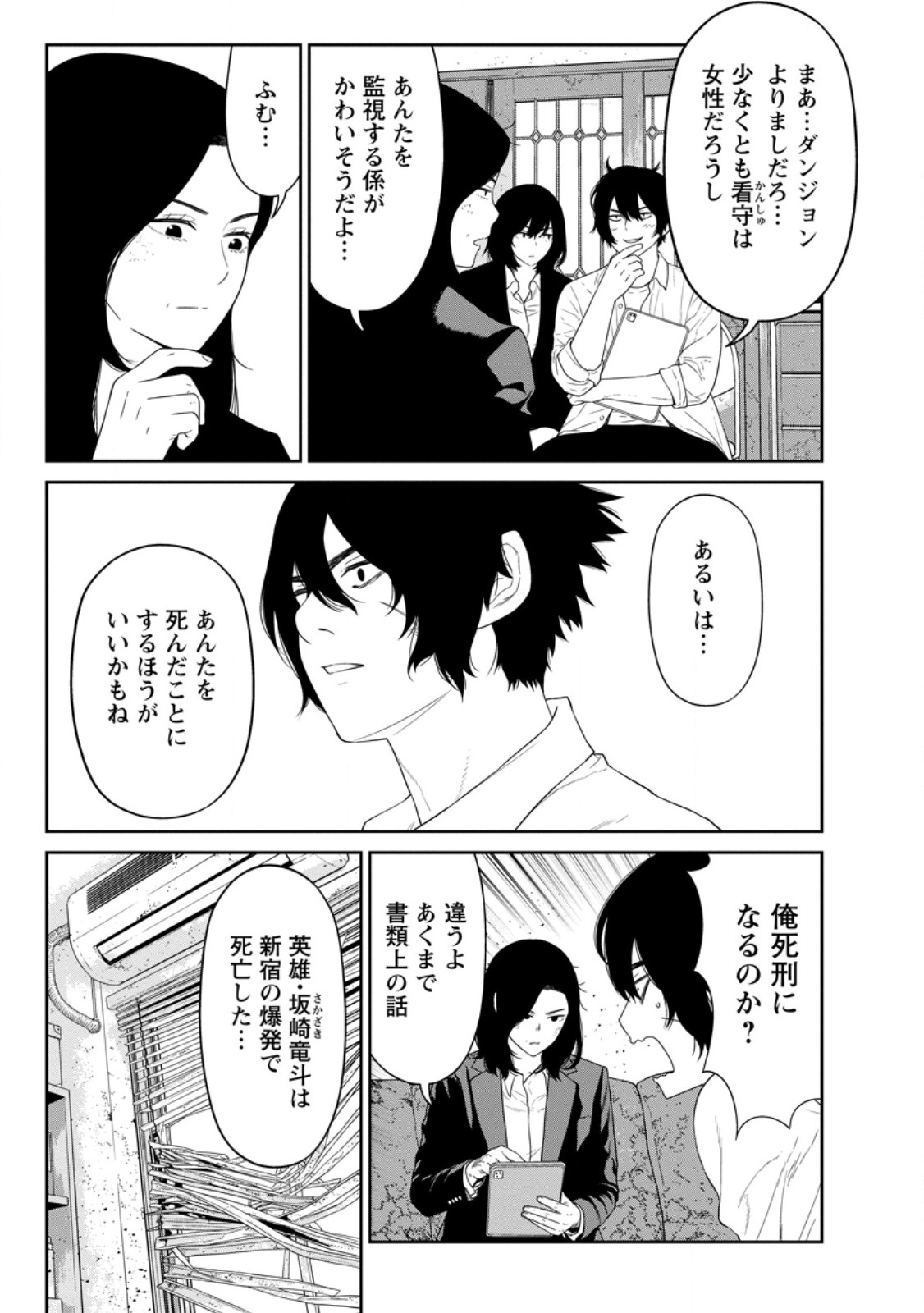 DUNGEON DE TATAKAITSUZUKETE 20-NEN NO DOUTEI YUUSHA, CHIJOU NI MODOTTARA DANJOBI 1:1000 NO SEKAI DATTA Chap 5.3 - Pic 1