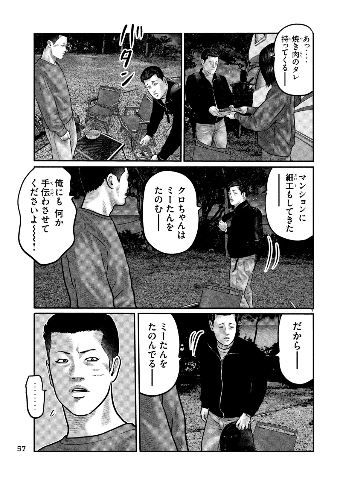 Read THE FABLE: THE THIRD SECRET Chapter 48 [High Quality / Full] - Page 7 - dark.nicomanga.com