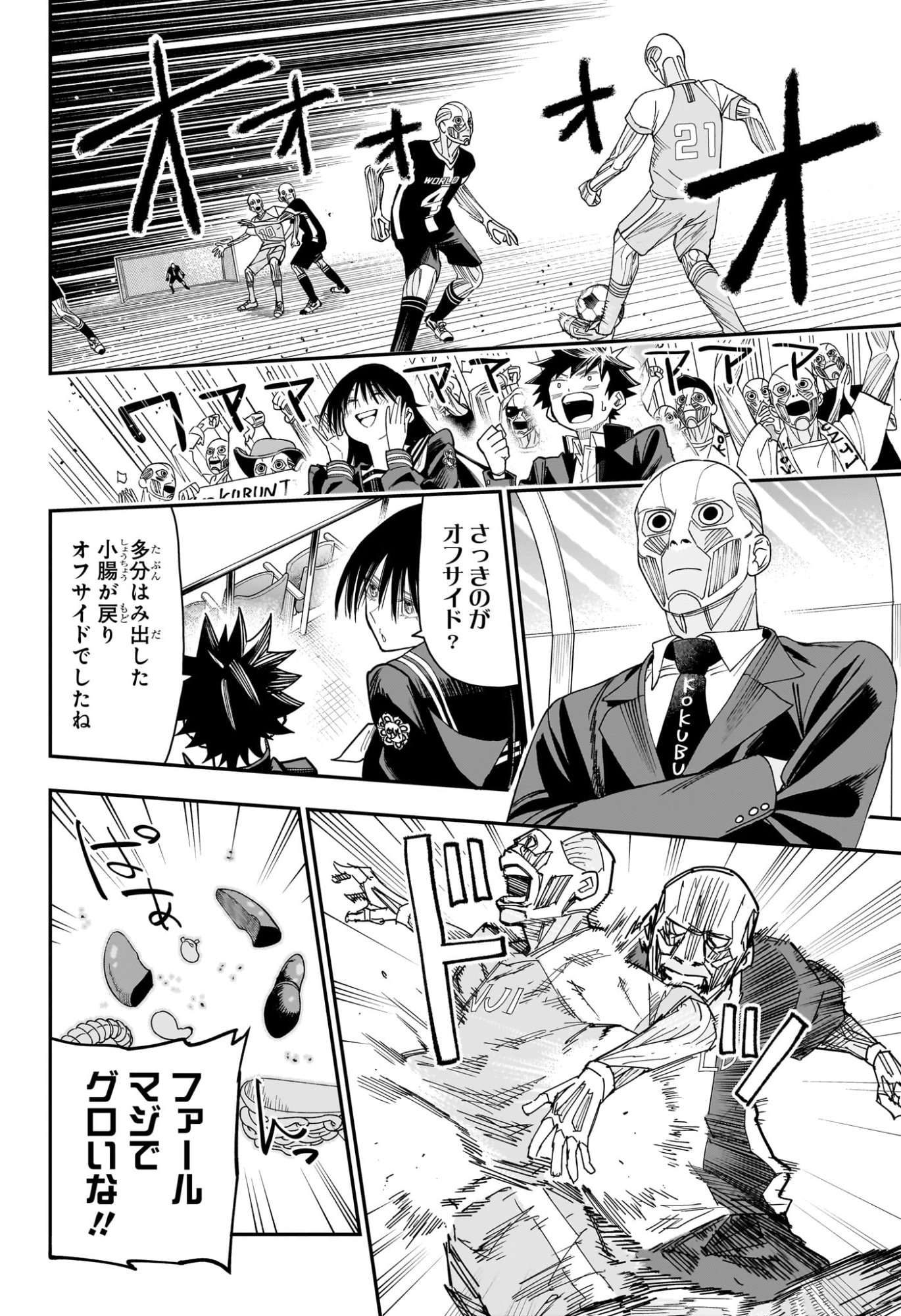 ROKU NO OKASHINA IE Chapter 11 page 16 - nihonkuni.com