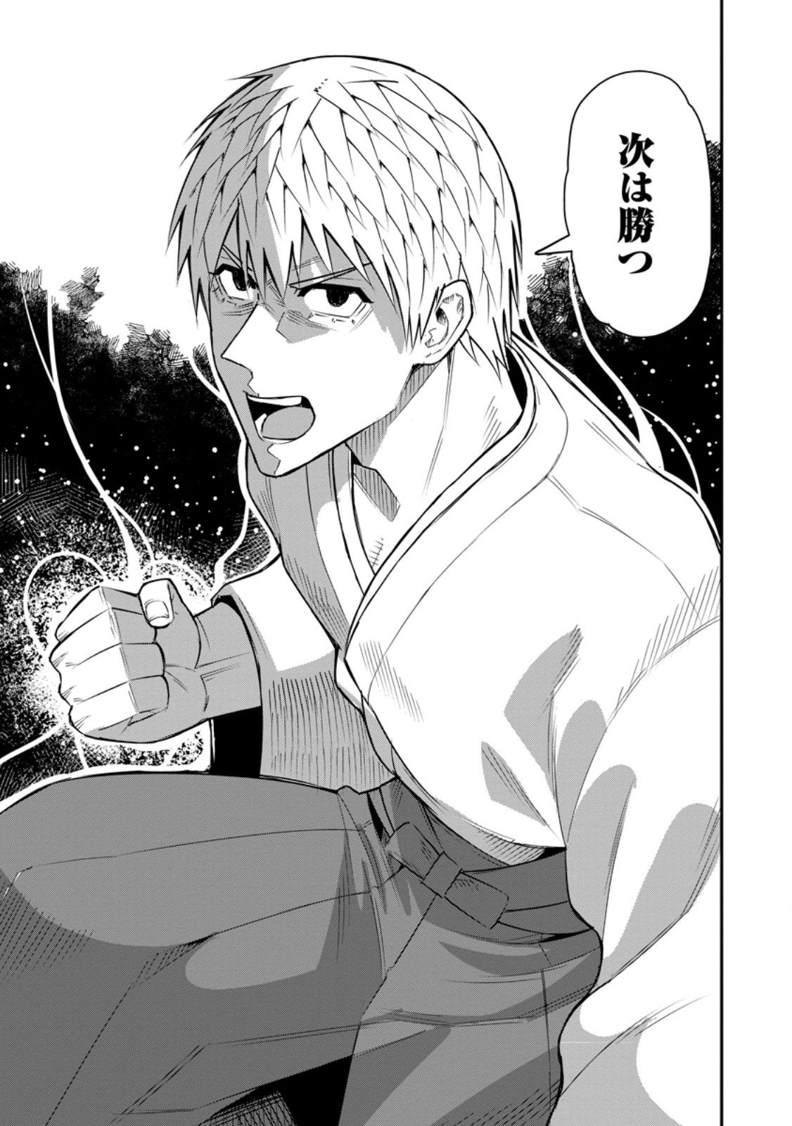 YUUSHA DENSETSU NO URAGAWA DE ORE WA EIYUU DENSETSU O TSUKURIMASU: OUDOU GOROSHI NO EIYUUTAN (MANGA) - RAW Chapter 59.2 page 9 - nihonkuni.com