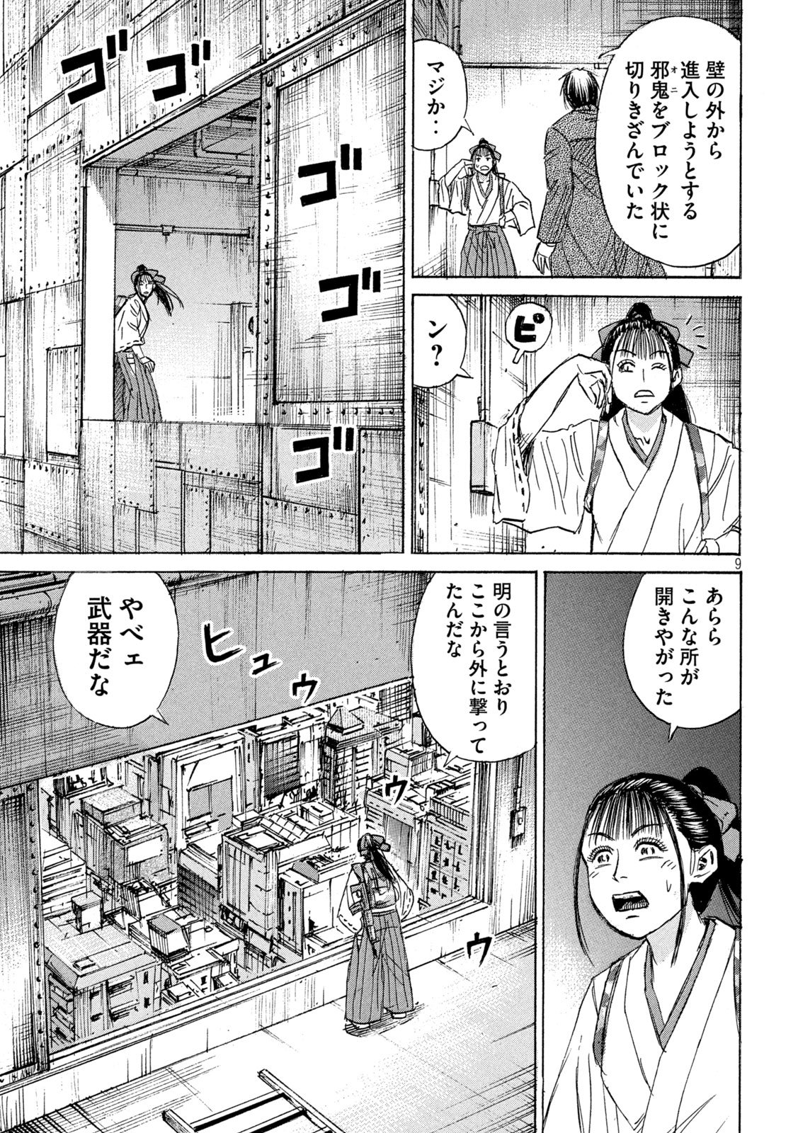 HIGANJIMA - 48 NICHIGO... - RAW Chap 486 - Pic 9