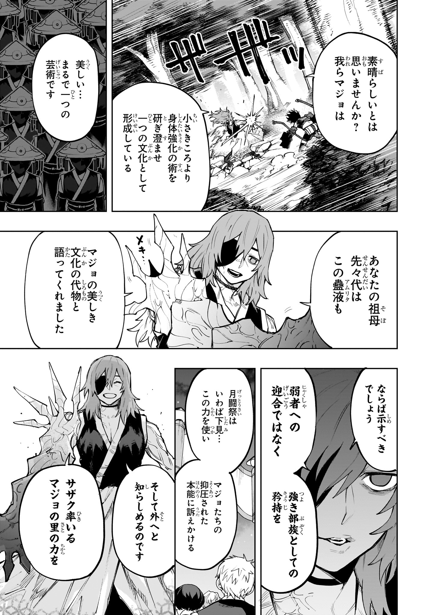 Read KAIGEKI NO KINATO Chapter 20 [High Quality / Full] - Page 5 - nicomanga.net