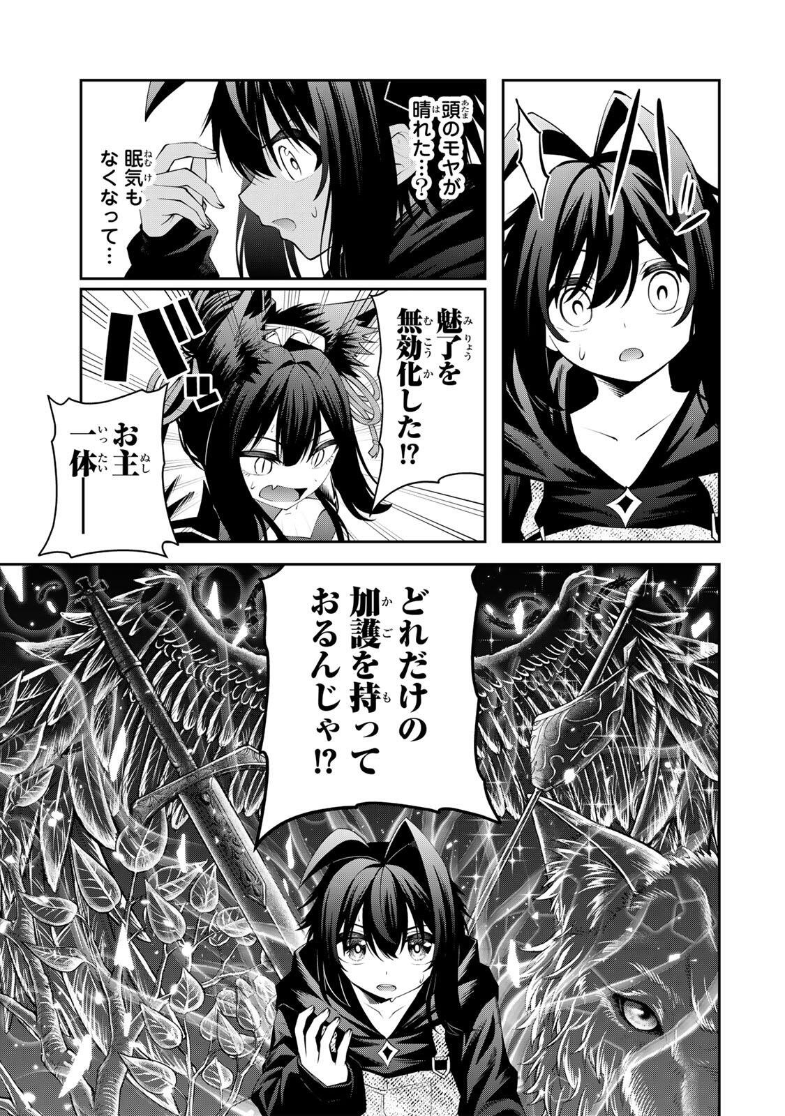 TSUIHOU SARETA TENSEI OUJI, JIDOU SEISAKU “AUTO CRAFT” SUKIRU DE RYOUCHI WO DE BAKUSOKU SAIKYOU NO MURA WO TSUKUTTE SHIMAU 〜 SAIKYOU CRAFT SUKIRU DE HAJIMERU, RAKURAKU RYOUCHI KAITAKU SURO RAIFU Chap 70 - Pic 11