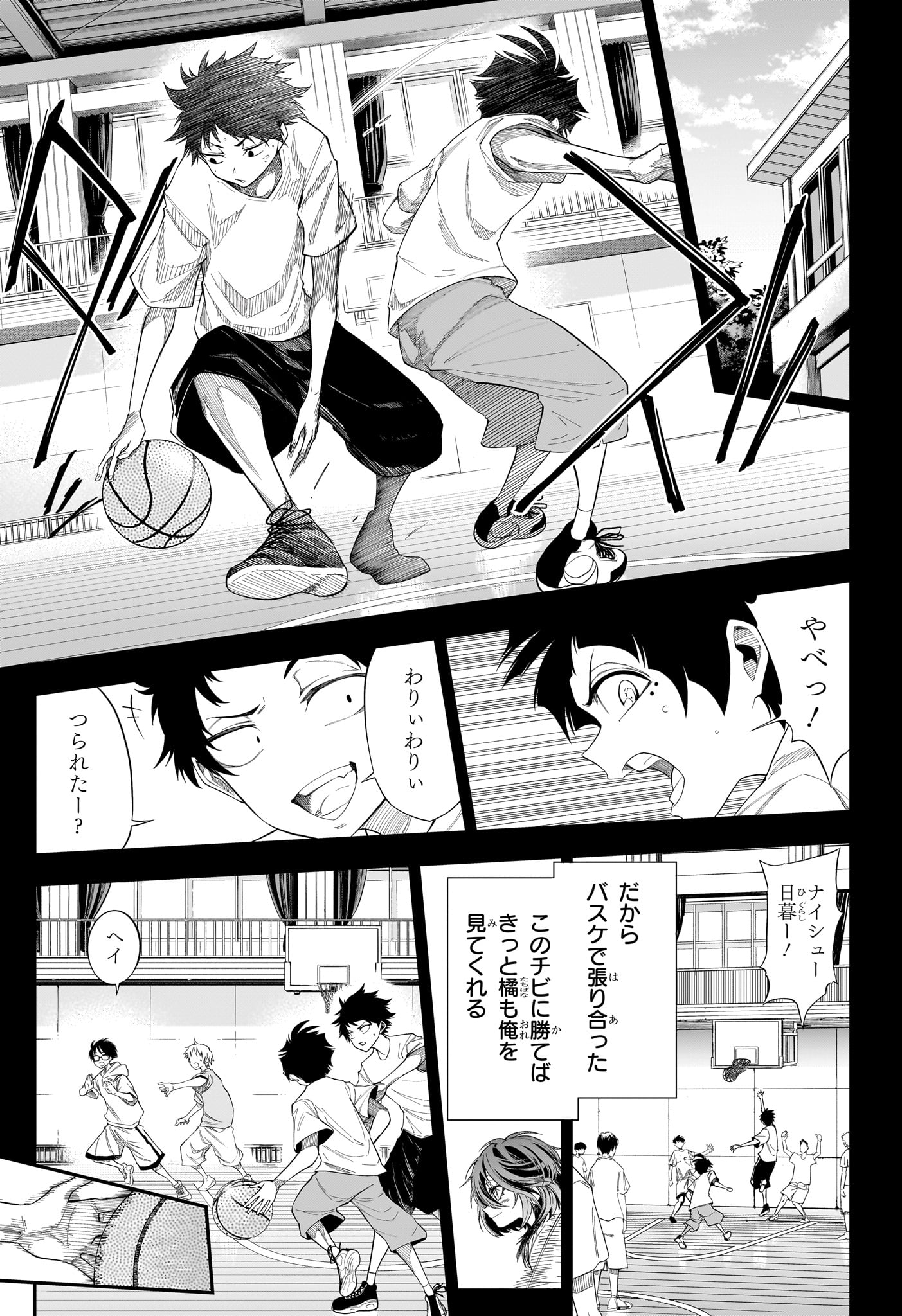 NATSU TO MUSHIKAGO Chapter 10 page 3 - nihonkuni.com