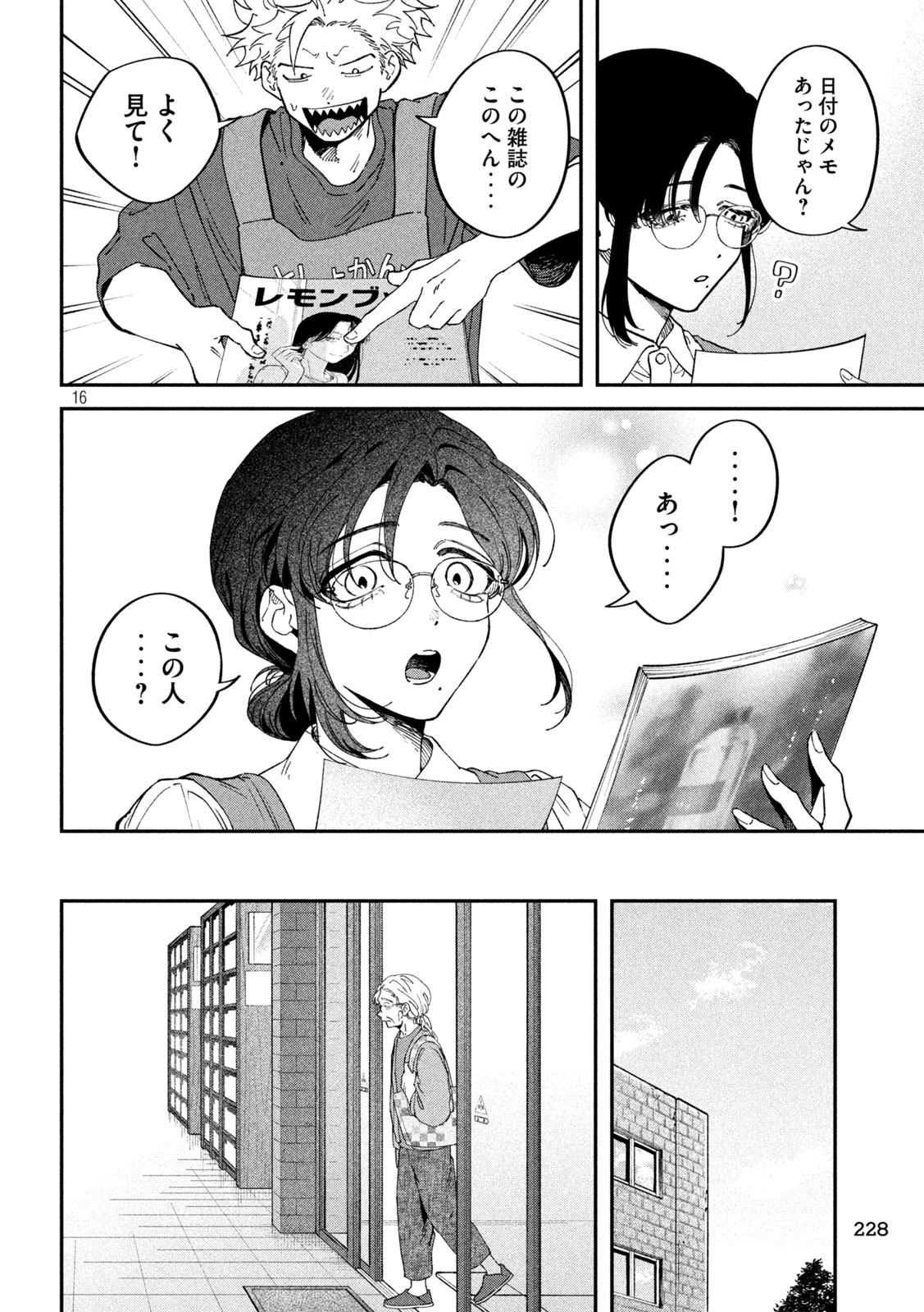 Read ZEIKIN DE KATTA HON Chapter 176 [High Quality / Full] - Page 16 - nicomanga.com