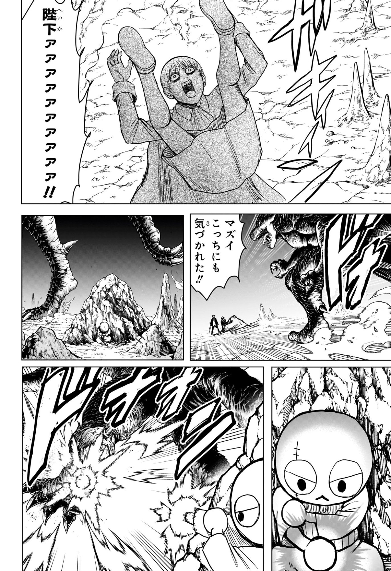 2-NEN B-GUMI YUUSHA DESTROYERS Chapter 9 page 8 - nihonkuni.com