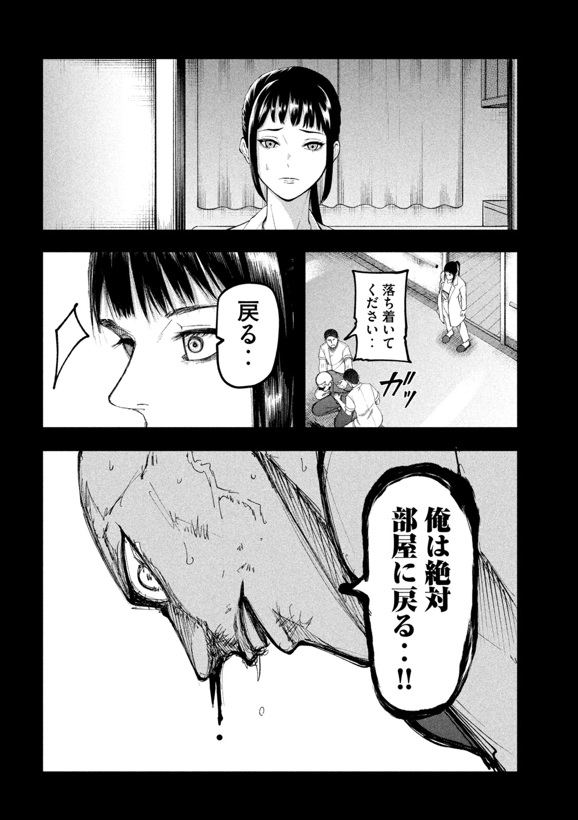 Read KAKURIKI Chapter 10 [High Quality / Full] - Page 12 - nicomanga.net