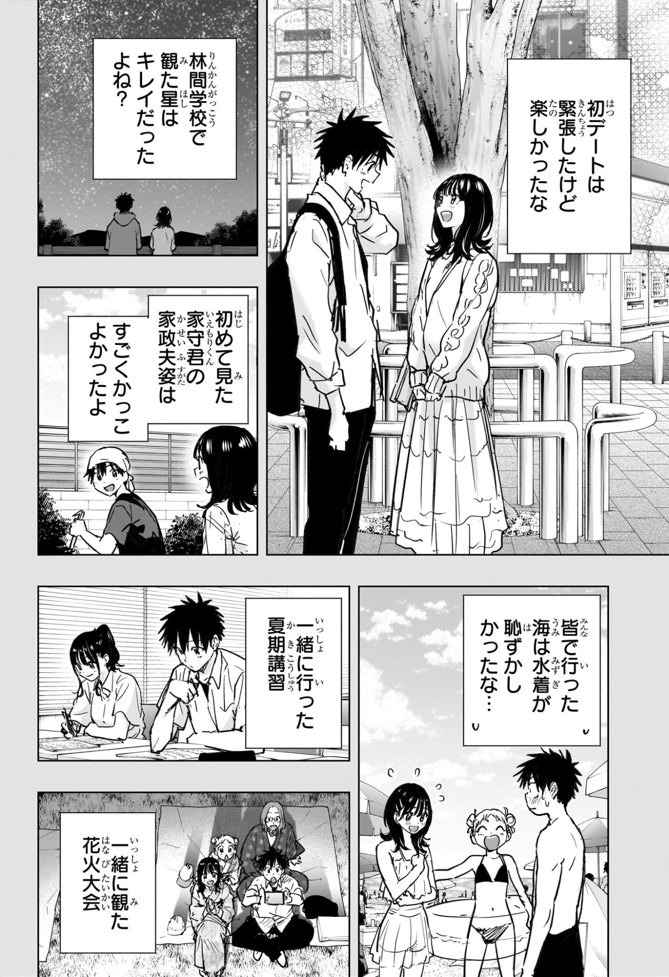 Read HIMATEN! Chapter 95 [High Quality / Full] - Page 2 - nicomanga.net
