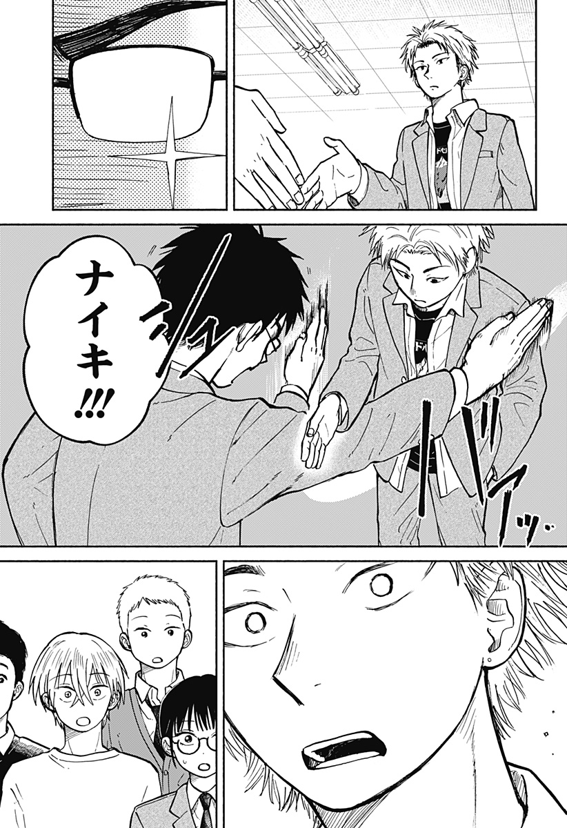 HOME AT THE HORIZON Chapter 27 page 13 - nihonkuni.com