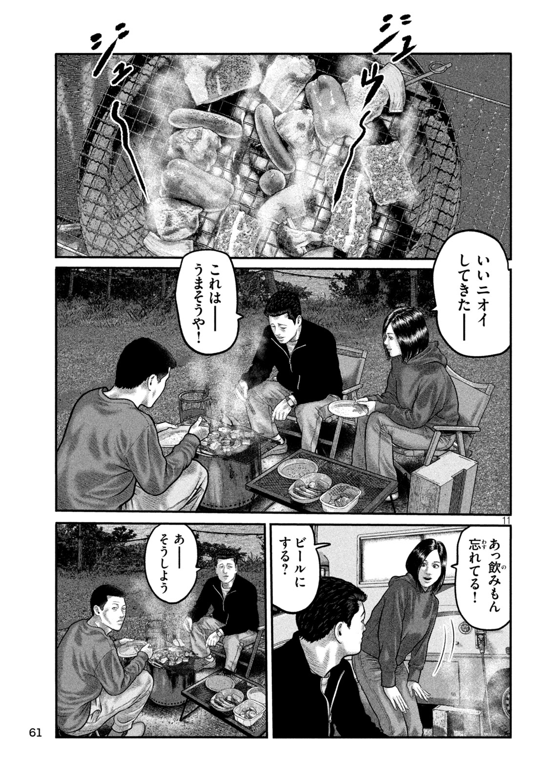 Read THE FABLE: THE THIRD SECRET Chapter 48 [High Quality / Full] - Page 11 - dark.nicomanga.com