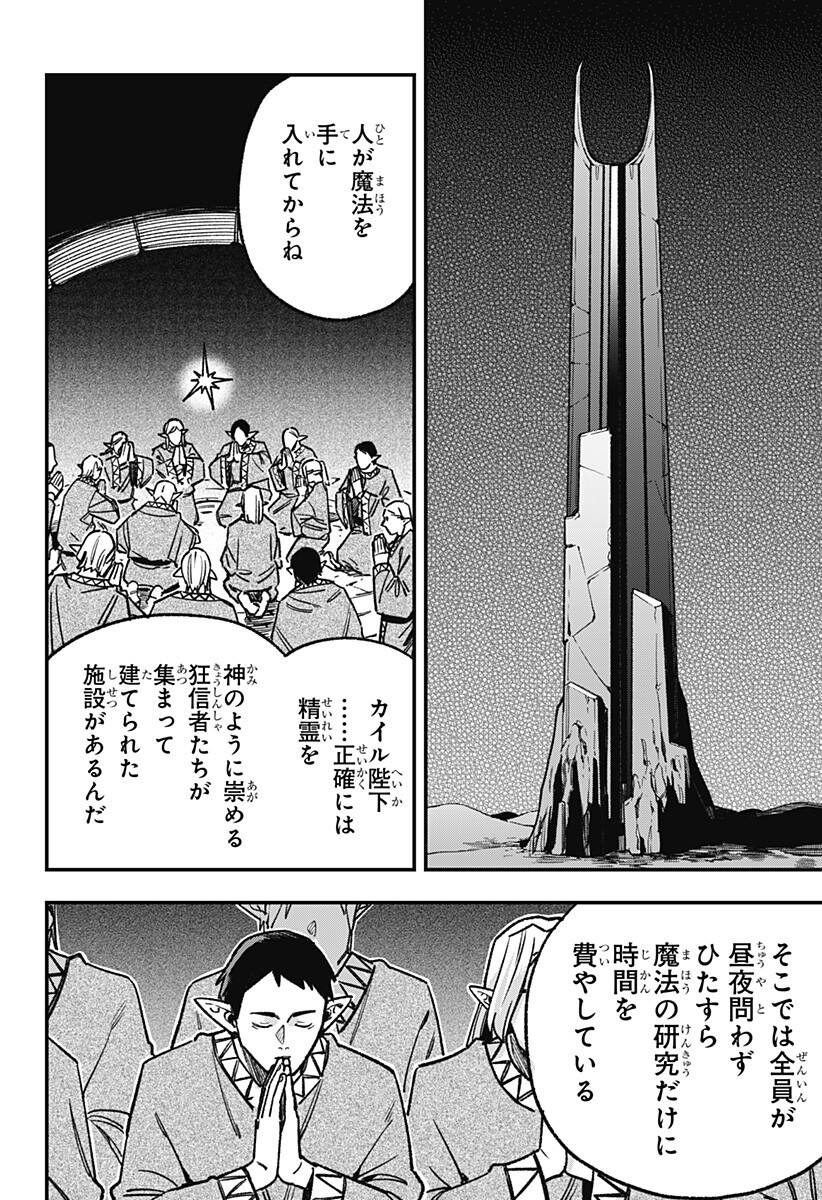 Read KANE NO NARU MORI Chapter 25 [High Quality / Full] - Page 2 - nicomanga.com