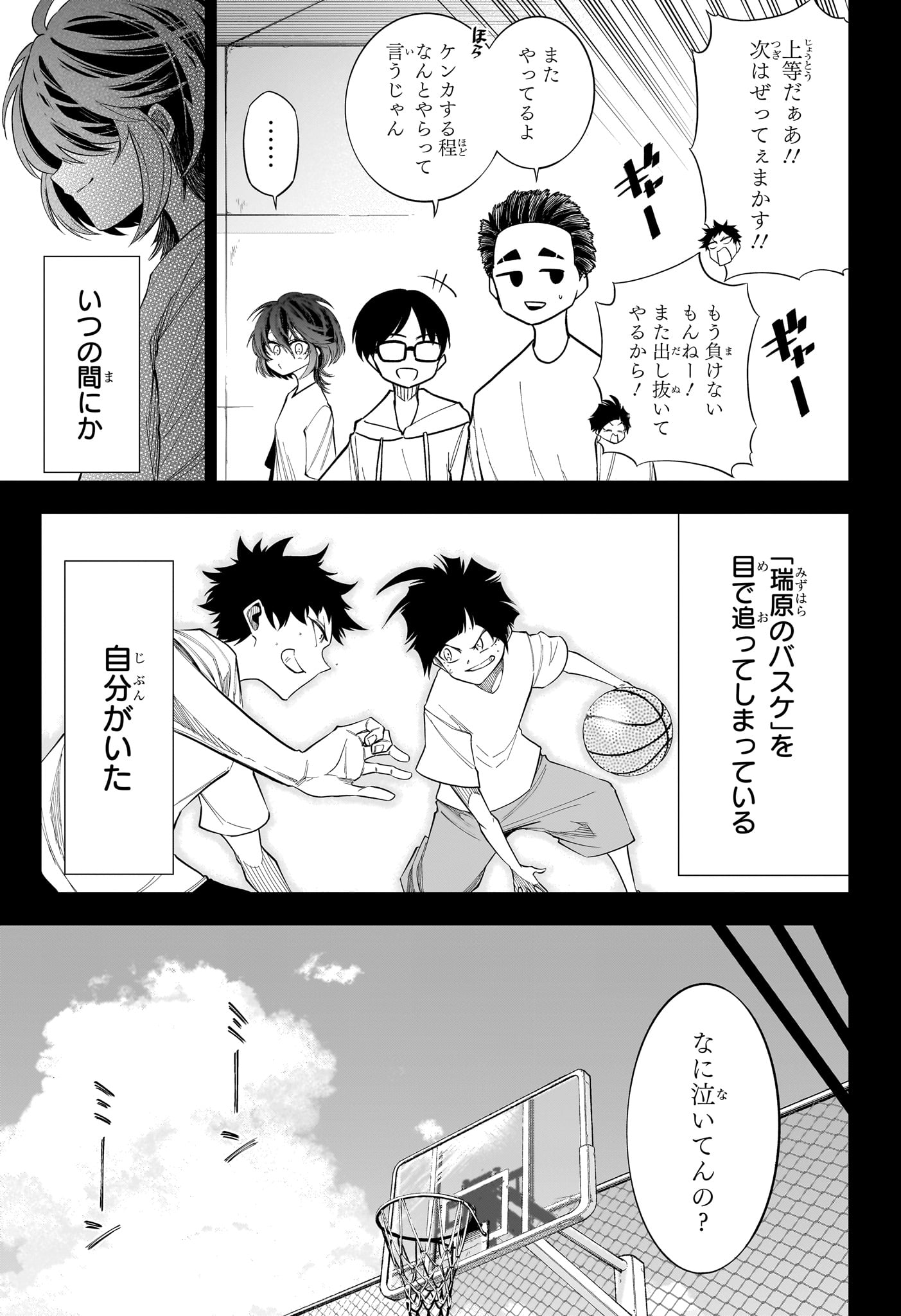 NATSU TO MUSHIKAGO Chapter 10 page 5 - nihonkuni.com