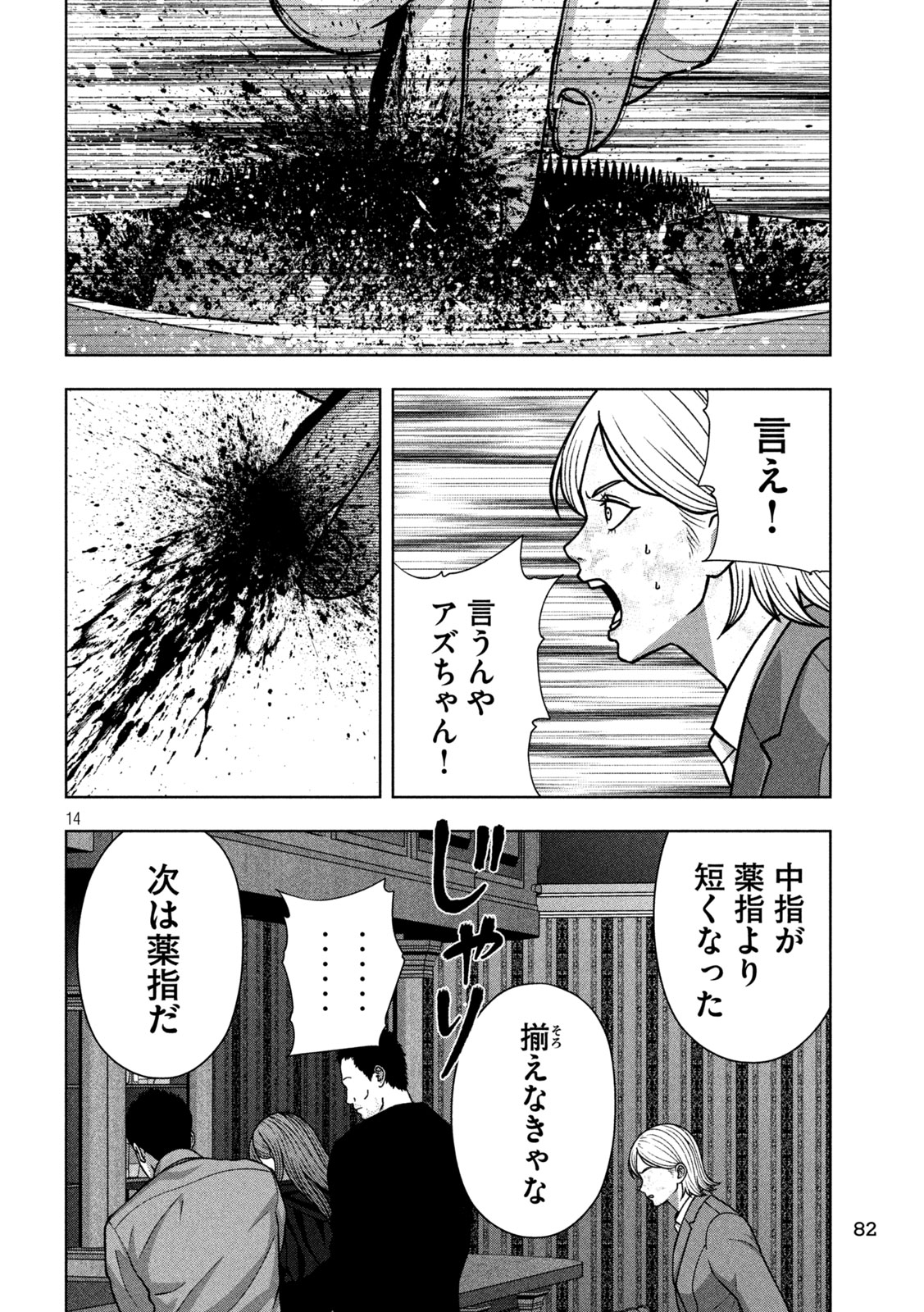 Read GOLDEN DROP Chapter 135 [High Quality / Full] - Page 14 - dark.nicomanga.com