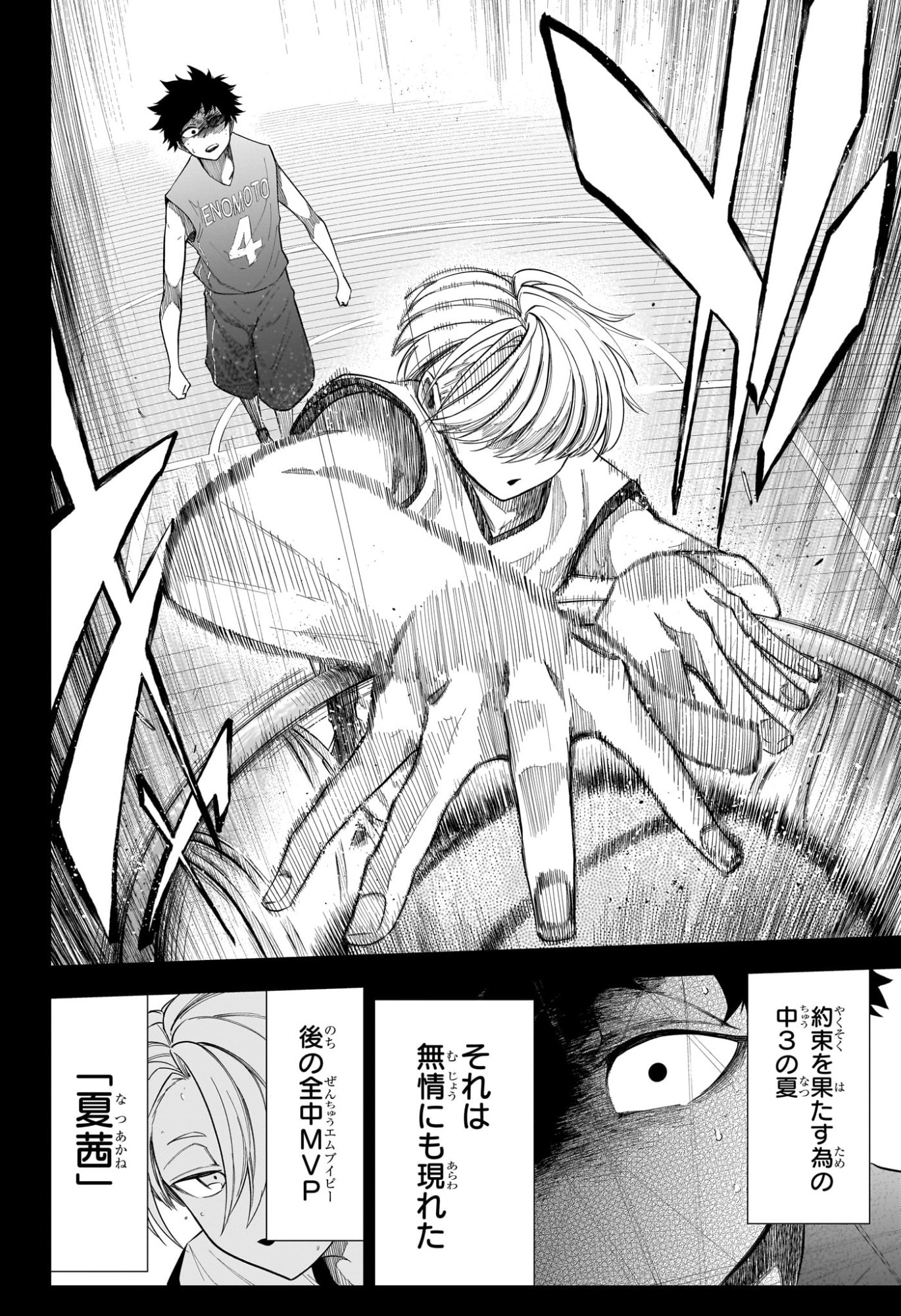 NATSU TO MUSHIKAGO Chapter 10 page 12 - nihonkuni.com