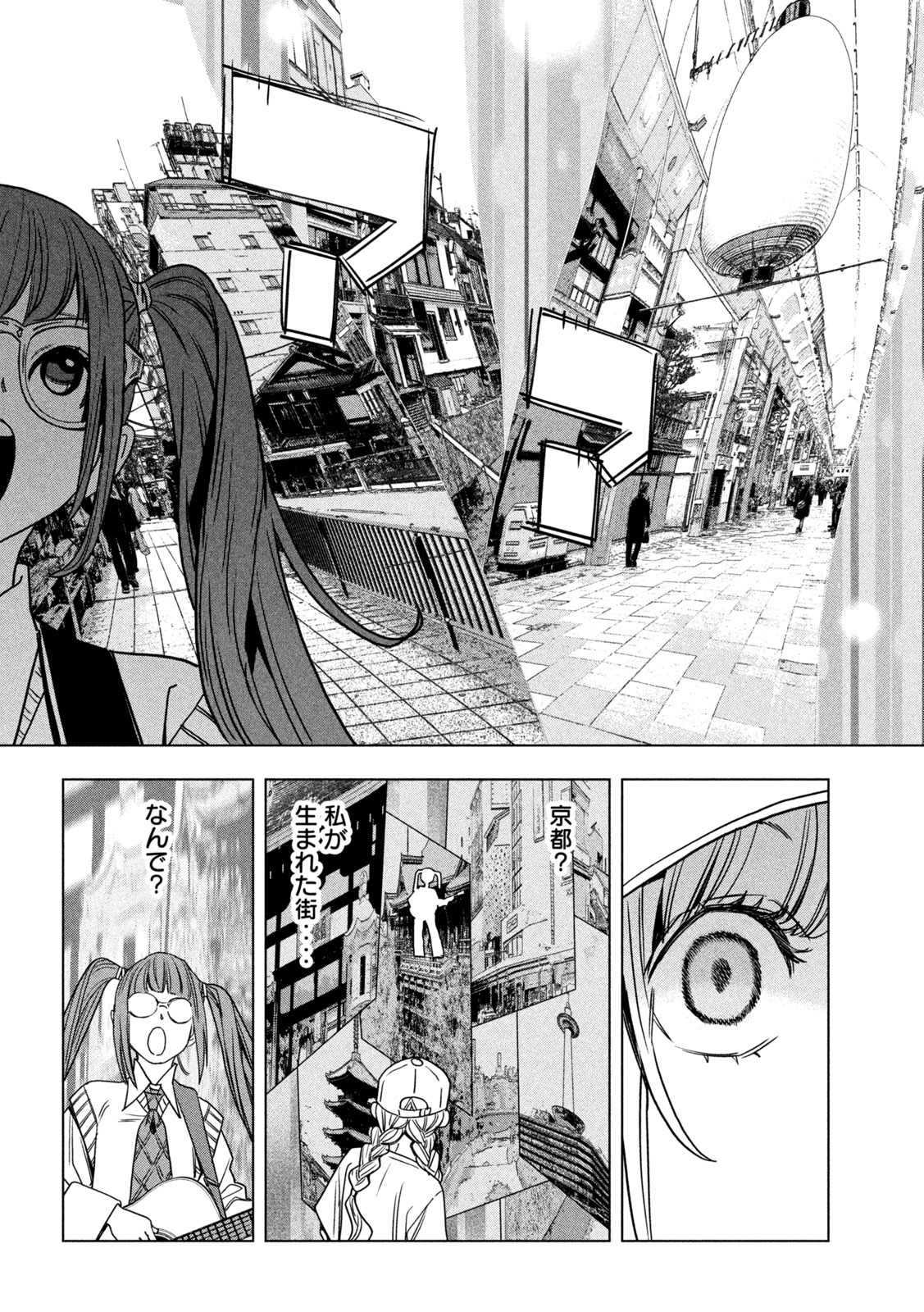 Read PARIPI KOUMEI Chapter 213 [High Quality / Full] - Page 10 - dark.nicomanga.com