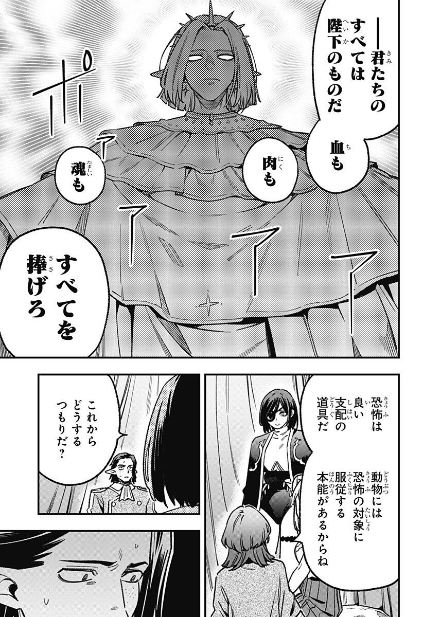Read KANE NO NARU MORI Chapter 25 [High Quality / Full] - Page 5 - nicomanga.com