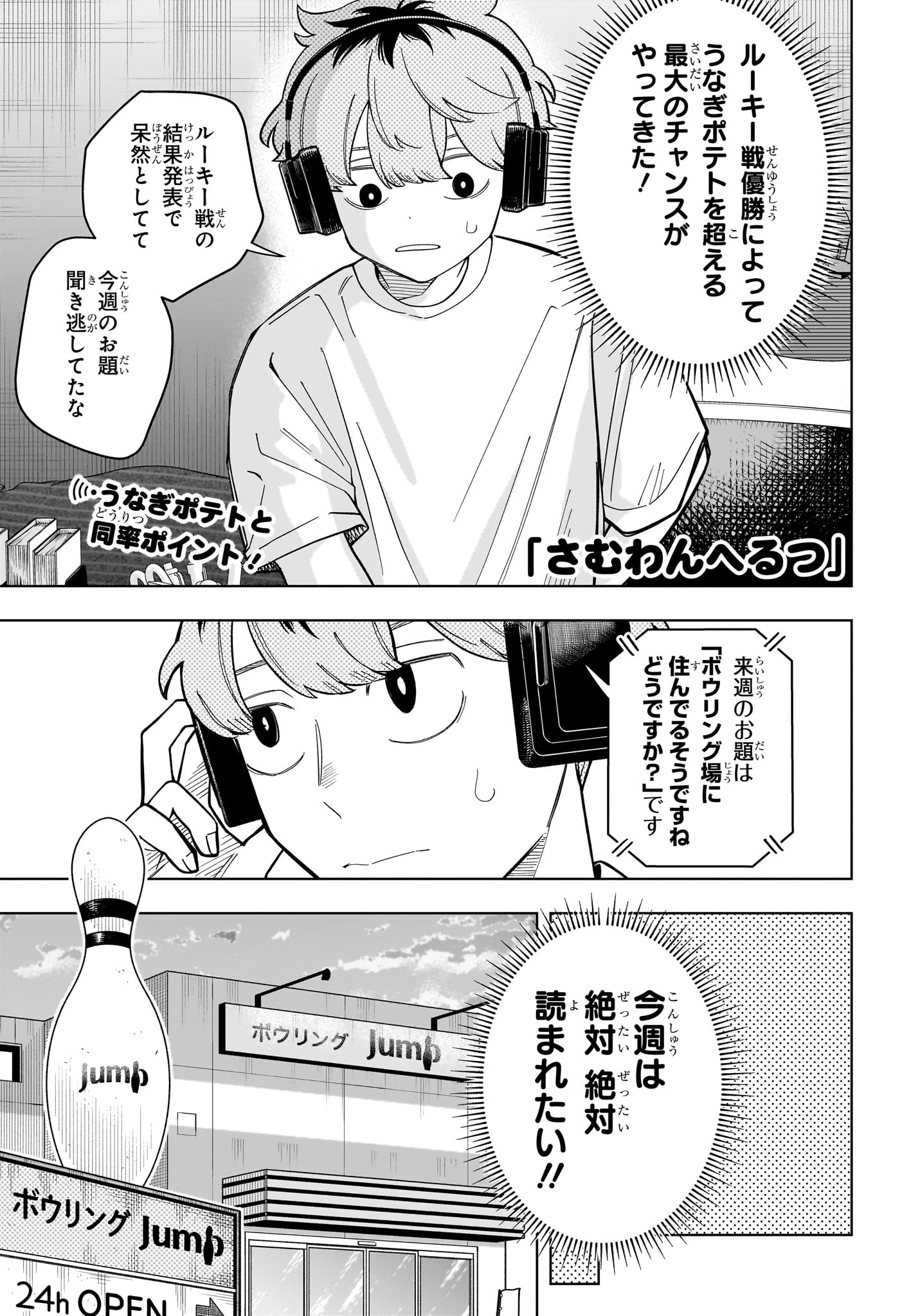 Read SOMEONE HERTZ Chapter 38 [High Quality / Full] - Page 1 - nicomanga.net