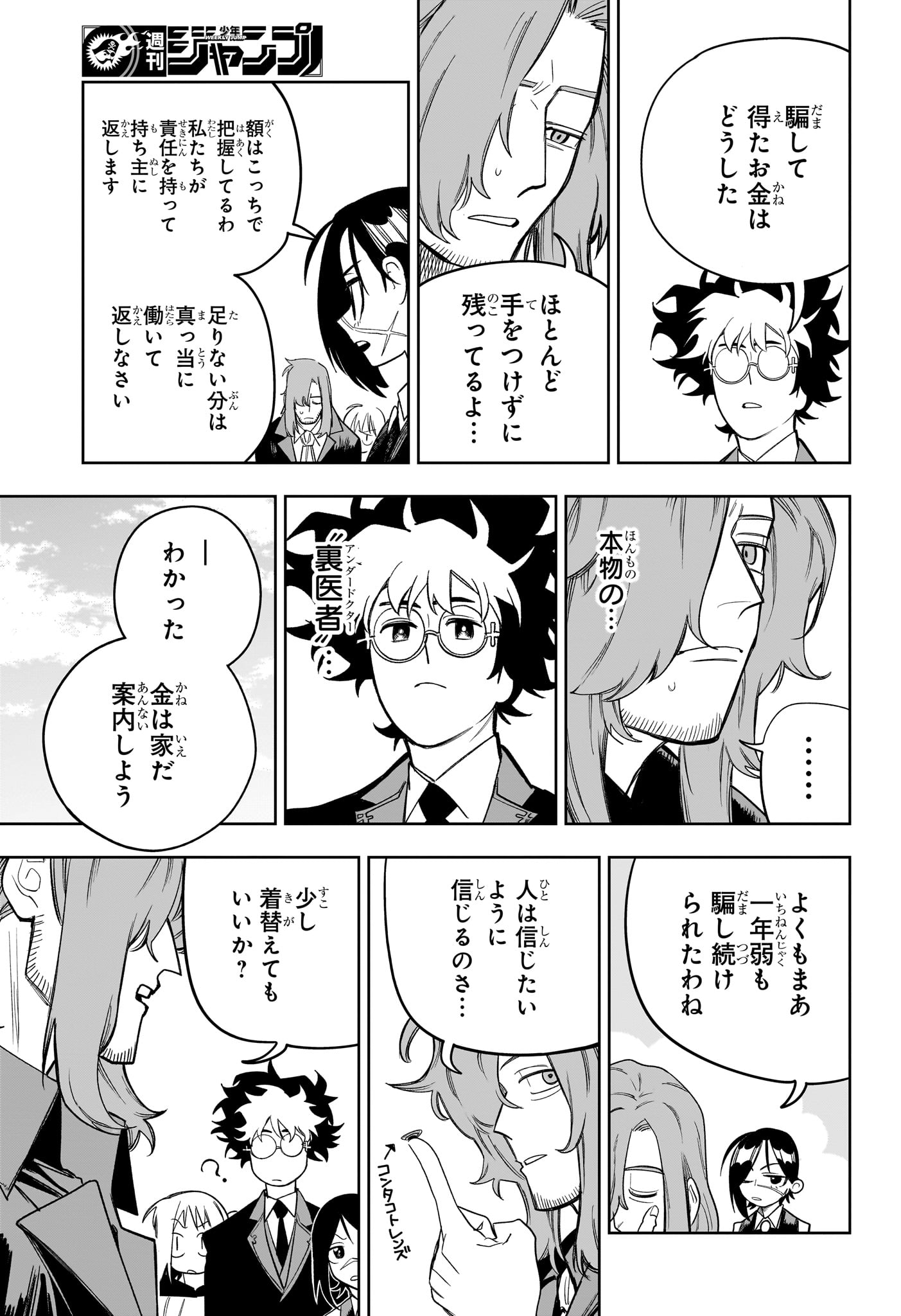 Read UNDER DOCTOR Chapter 21 [High Quality / Full] - Page 9 - nicomanga.net